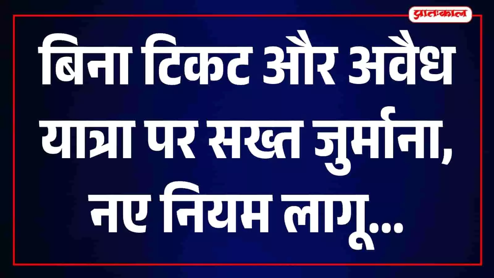 तस्वीर में मुंबई के रेलवे स्टेशन पर खड़ी ट्रेन और स्टेशन परिसर दिखाई दे रहा है। तस्वीर में मुंबई के रेलवे स्टेशन पर खड़ी ट्रेन और स्टेशन परिसर दिखाई दे रहा है।