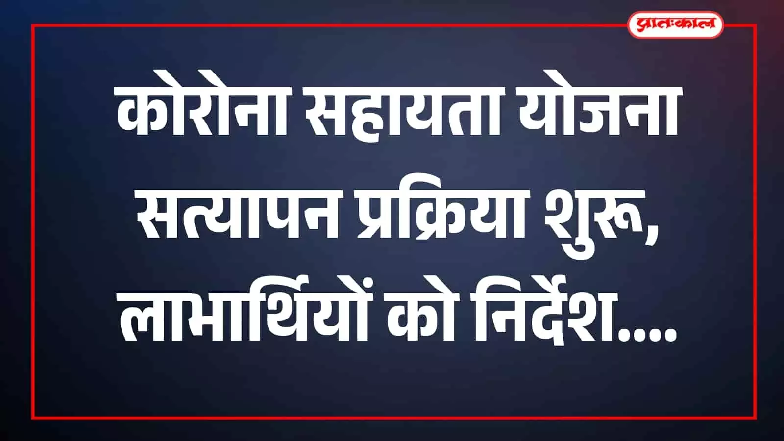 दस्तावेजों के साथ लाभार्थी और कर्मचारी विभागीय कार्यालय में सत्यापन प्रक्रिया में दिख रहे हैं। दस्तावेजों के साथ लाभार्थी और कर्मचारी विभागीय कार्यालय में सत्यापन प्रक्रिया में दिख रहे हैं।