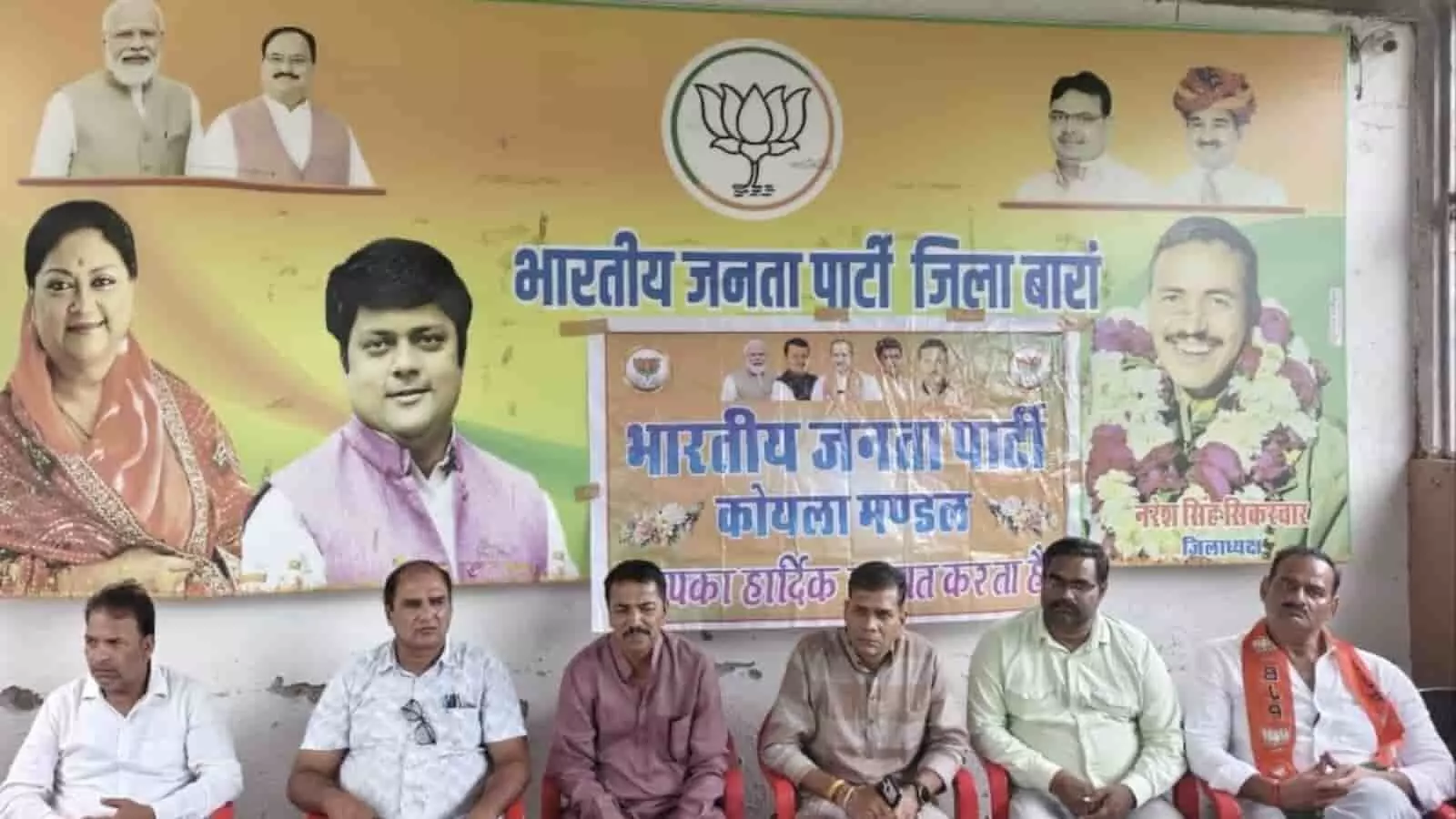 बारां सांसद कार्यालय में भाजपा कोयला मंडल की बैठक में बैठे पदाधिकारी और कार्यकर्ता। बारां सांसद कार्यालय में भाजपा कोयला मंडल की बैठक में बैठे पदाधिकारी और कार्यकर्ता।
