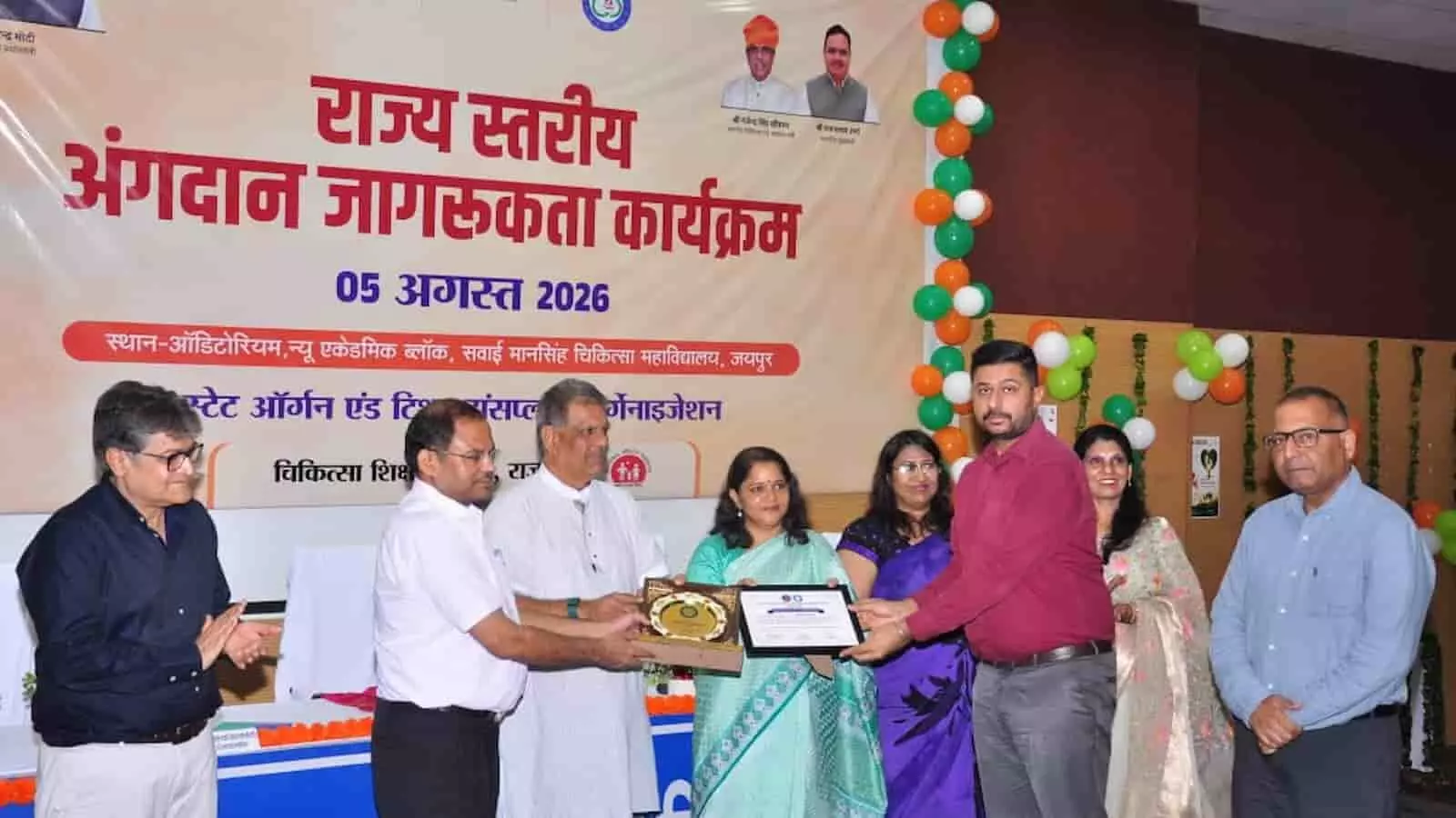 जयपुर के ऑडिटोरियम में जिला कलेक्टर को प्रशस्ति पत्र और मोमेंटो प्रदान करते चिकित्सा मंत्री। जयपुर के ऑडिटोरियम में जिला कलेक्टर को प्रशस्ति पत्र और मोमेंटो प्रदान करते चिकित्सा मंत्री।