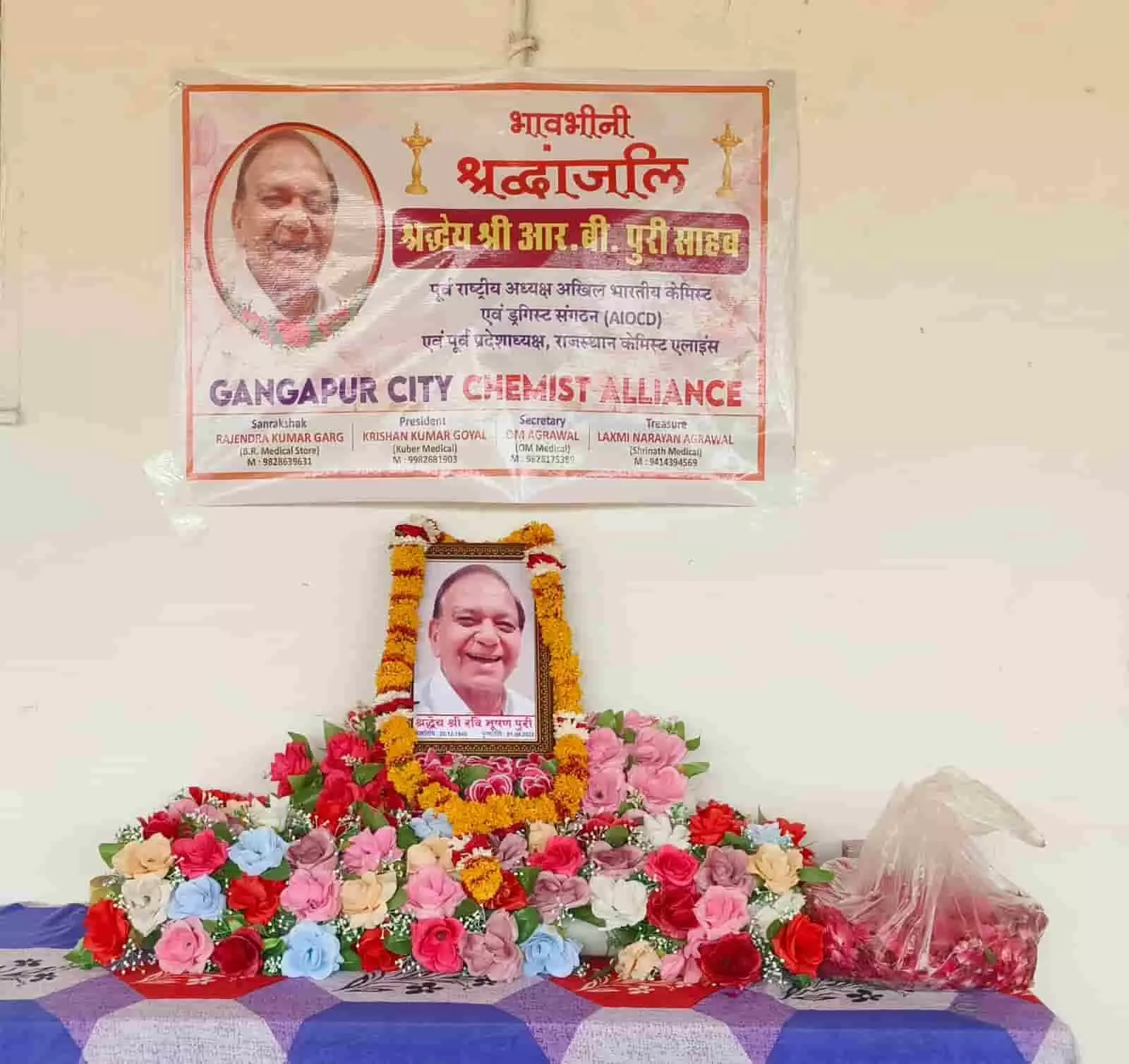 तस्वीर में आरबी पुरी की फोटो और श्रद्धांजलि बैनर फूलों से सजा हुआ दिखाई दे रहा है। तस्वीर में आरबी पुरी की फोटो और श्रद्धांजलि बैनर फूलों से सजा हुआ दिखाई दे रहा है।