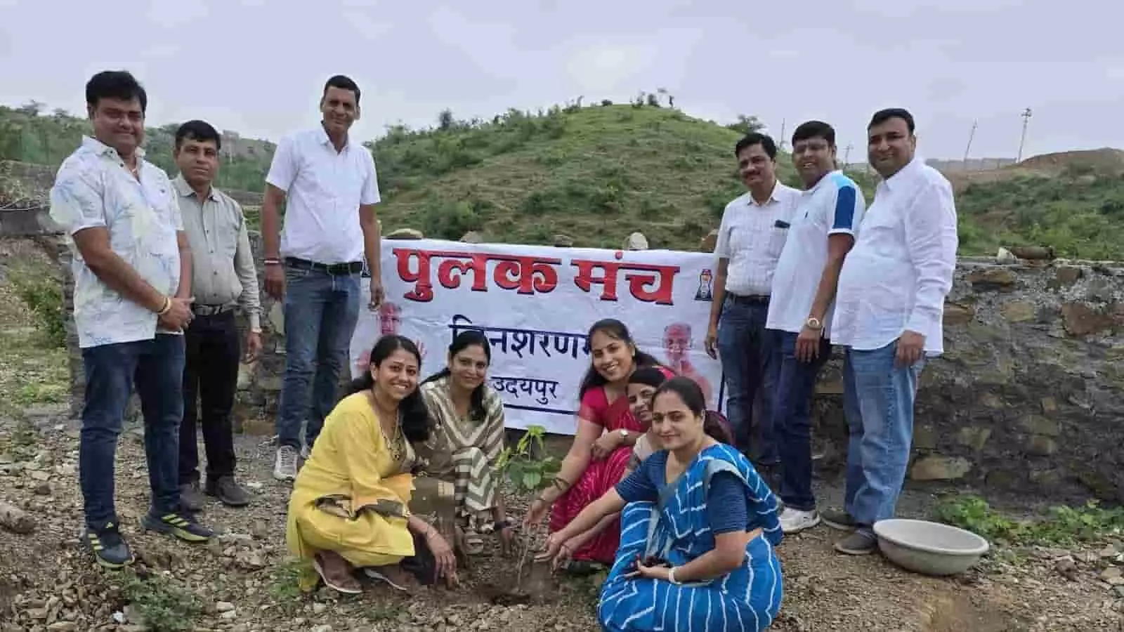 तस्वीर में पुलक मंच के सदस्य उदयपुर में वृक्षारोपण अभियान के तहत पौधे लगाते हुए दिखाई दे रहे हैं। तस्वीर में पुलक मंच के सदस्य उदयपुर में वृक्षारोपण अभियान के तहत पौधे लगाते हुए दिखाई दे रहे हैं।