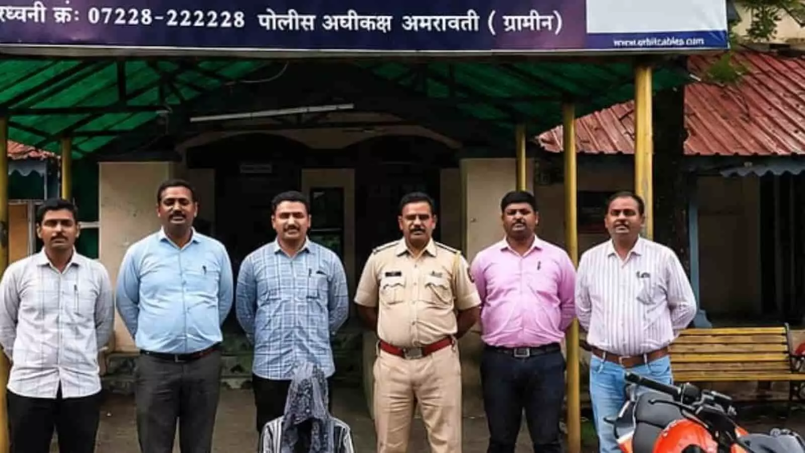 तस्वीर में मोर्शी पुलिस स्टेशन के बाहर खड़े पुलिसकर्मी और आरोपी दिख रहे हैं। तस्वीर में मोर्शी पुलिस स्टेशन के बाहर खड़े पुलिसकर्मी और आरोपी दिख रहे हैं।