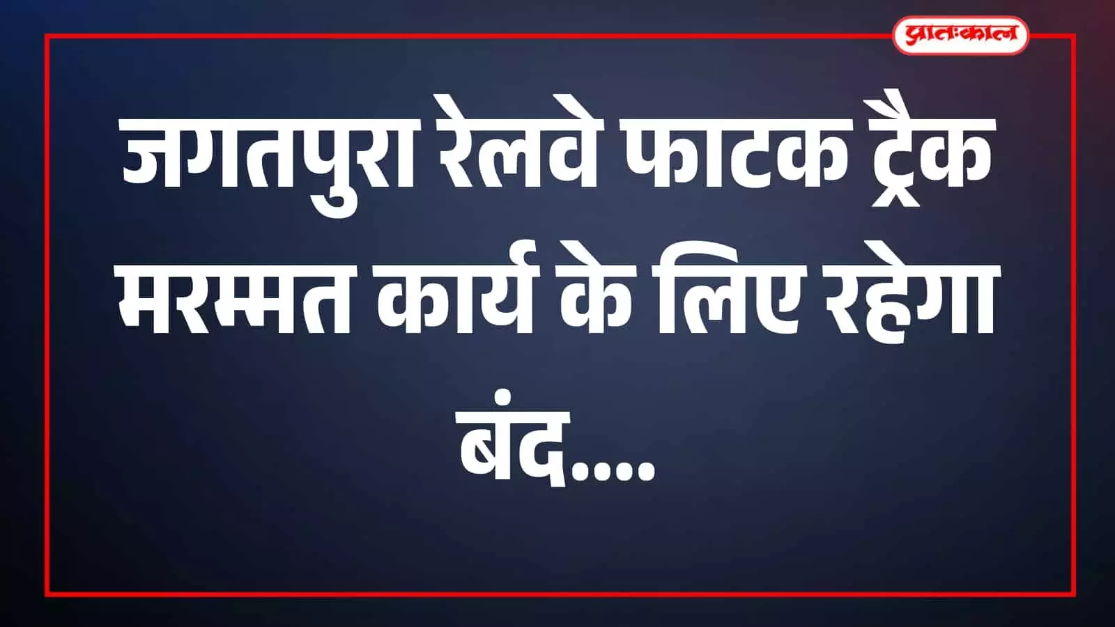 तस्वीर में दृश्य उपलब्ध नहीं है, विवरण प्रदान नहीं किया गया है। तस्वीर में दृश्य उपलब्ध नहीं है, विवरण प्रदान नहीं किया गया है।
