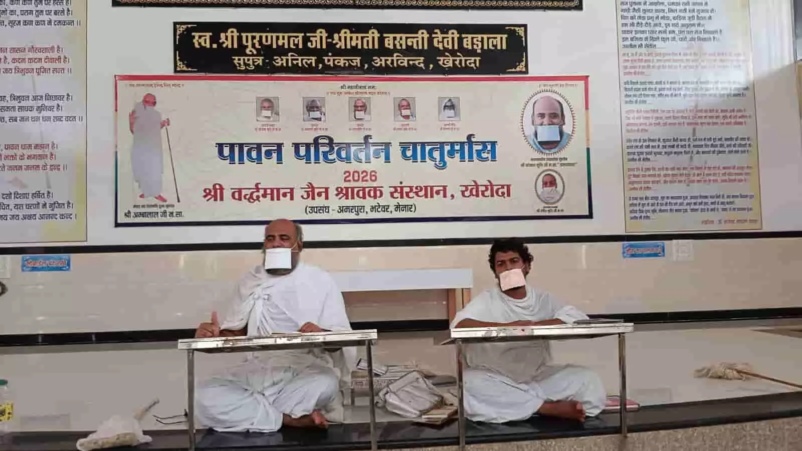 तस्वीर में जैन स्थानक भवन खेरोदा में बैठे गुरुदेव कोमल मुनि और हर्षित मुनि दिखाई दे रहे हैं। तस्वीर में जैन स्थानक भवन खेरोदा में बैठे गुरुदेव कोमल मुनि और हर्षित मुनि दिखाई दे रहे हैं।
