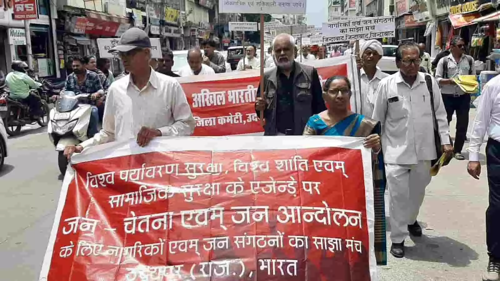तस्वीर में उदयपुर की सड़क पर बैनर लेकर मार्च निकालते नागरिक और जनसंगठन के प्रतिनिधि दिखाई दे रहे हैं। तस्वीर में उदयपुर की सड़क पर बैनर लेकर मार्च निकालते नागरिक और जनसंगठन के प्रतिनिधि दिखाई दे रहे हैं।