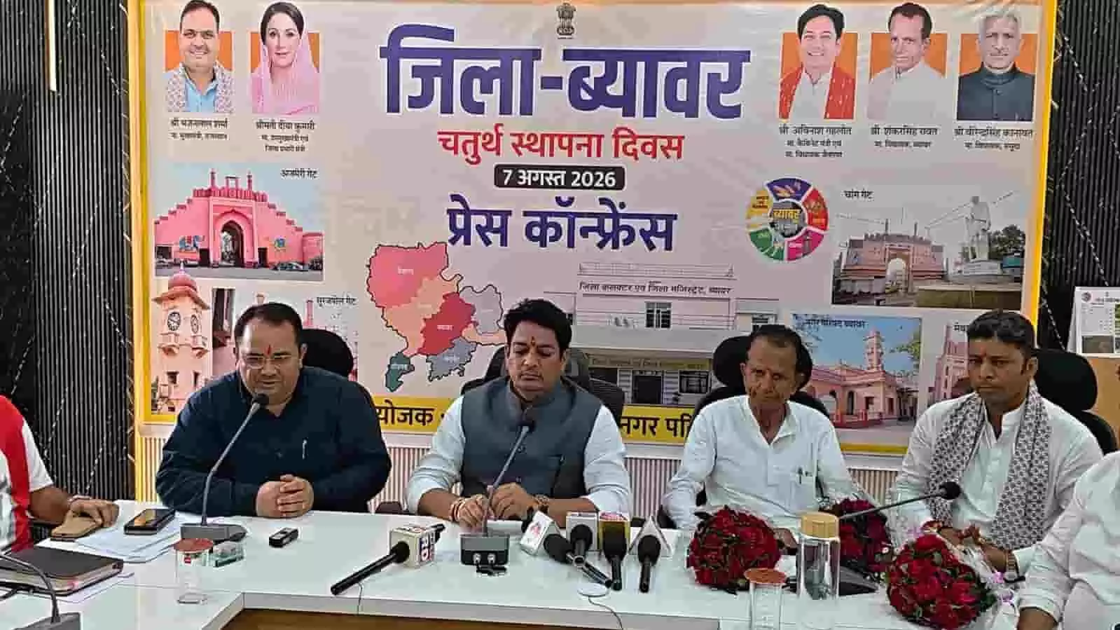 पत्रकार वार्ता में अविनाश गहलोत, शंकर सिंह रावत और कमल राम मीना ब्यावर में मौजूद हैं। पत्रकार वार्ता में अविनाश गहलोत, शंकर सिंह रावत और कमल राम मीना ब्यावर में मौजूद हैं।