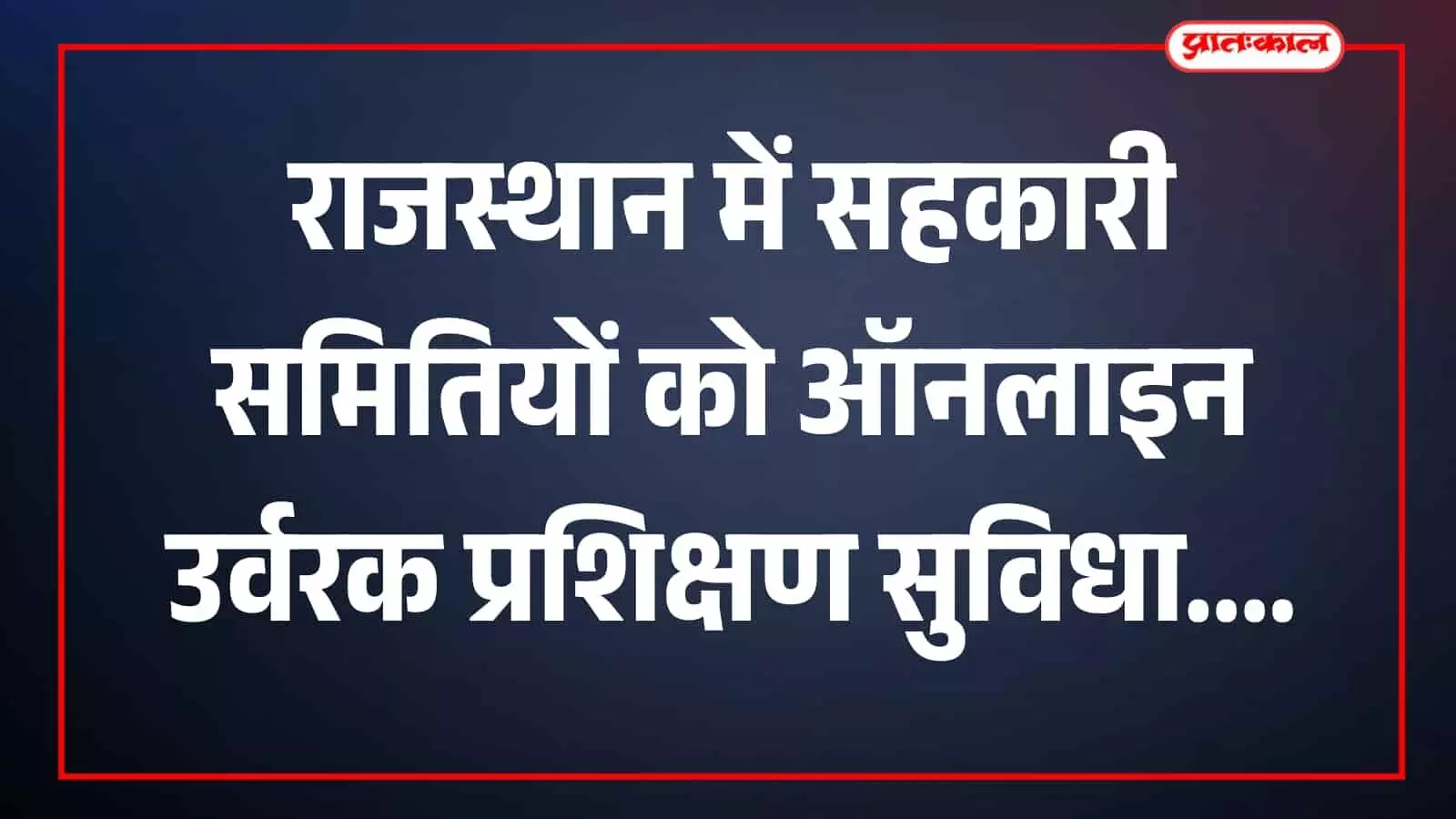 तस्वीर में प्रतिभागी प्रशिक्षण कक्ष में बैठे हुए दिखाई दे रहे हैं। तस्वीर में प्रतिभागी प्रशिक्षण कक्ष में बैठे हुए दिखाई दे रहे हैं।