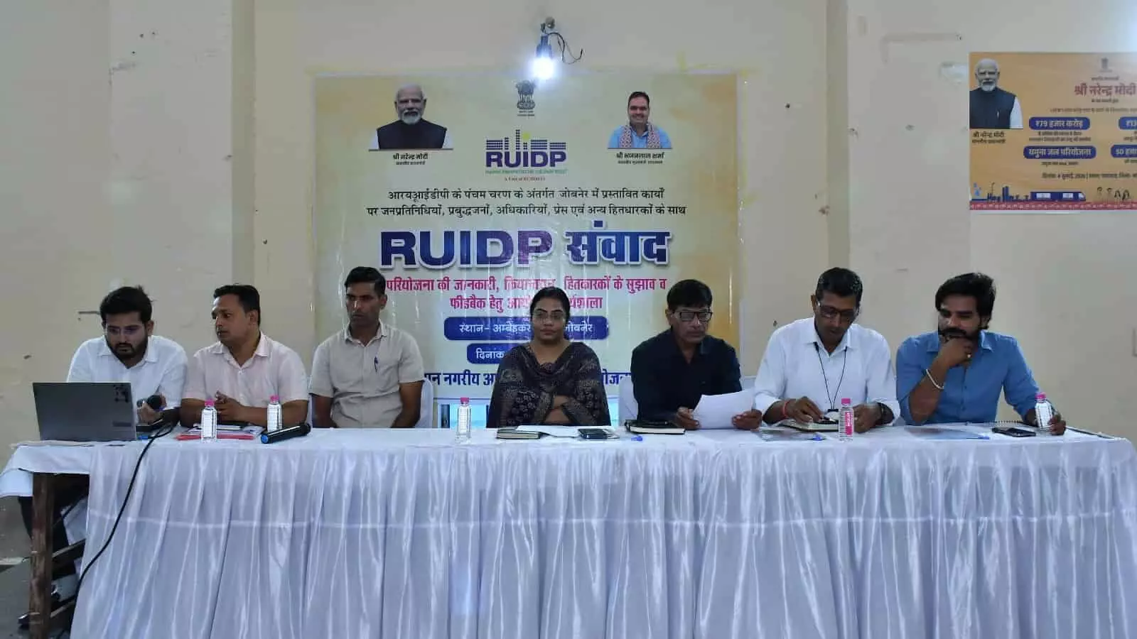 अंबेडकर भवन जोबनेर में आरयूआईडीपी संवाद कार्यक्रम के दौरान मंच पर बैठे अधिकारी और जनप्रतिनिधि। अंबेडकर भवन जोबनेर में आरयूआईडीपी संवाद कार्यक्रम के दौरान मंच पर बैठे अधिकारी और जनप्रतिनिधि।
