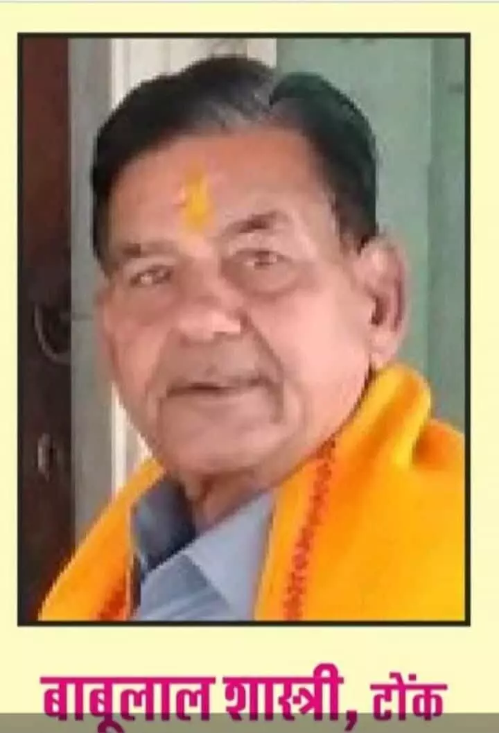 तस्वीर में भगवा वस्त्र और तिलक लगाए एक व्यक्ति दिखाई दे रहा है। तस्वीर में भगवा वस्त्र और तिलक लगाए एक व्यक्ति दिखाई दे रहा है।