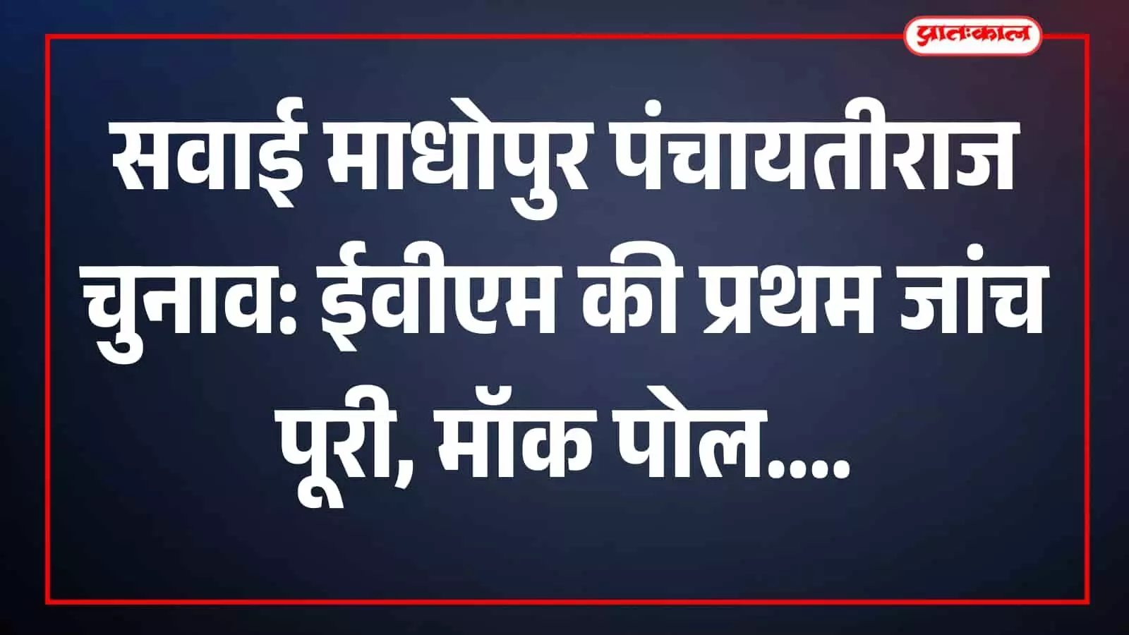 तस्वीर उपलब्ध नहीं है, इसलिए दृश्य में दिख रही गतिविधि का विवरण संभव नहीं है। तस्वीर उपलब्ध नहीं है, इसलिए दृश्य में दिख रही गतिविधि का विवरण संभव नहीं है।