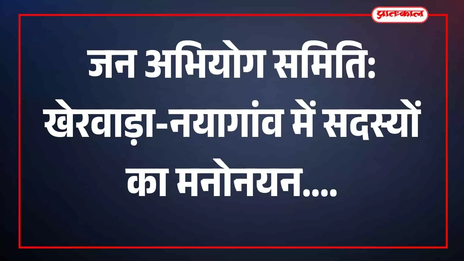 तस्वीर में दिख रहे दृश्य और व्यक्तियों का विवरण उपलब्ध नहीं है। तस्वीर में दिख रहे दृश्य और व्यक्तियों का विवरण उपलब्ध नहीं है।