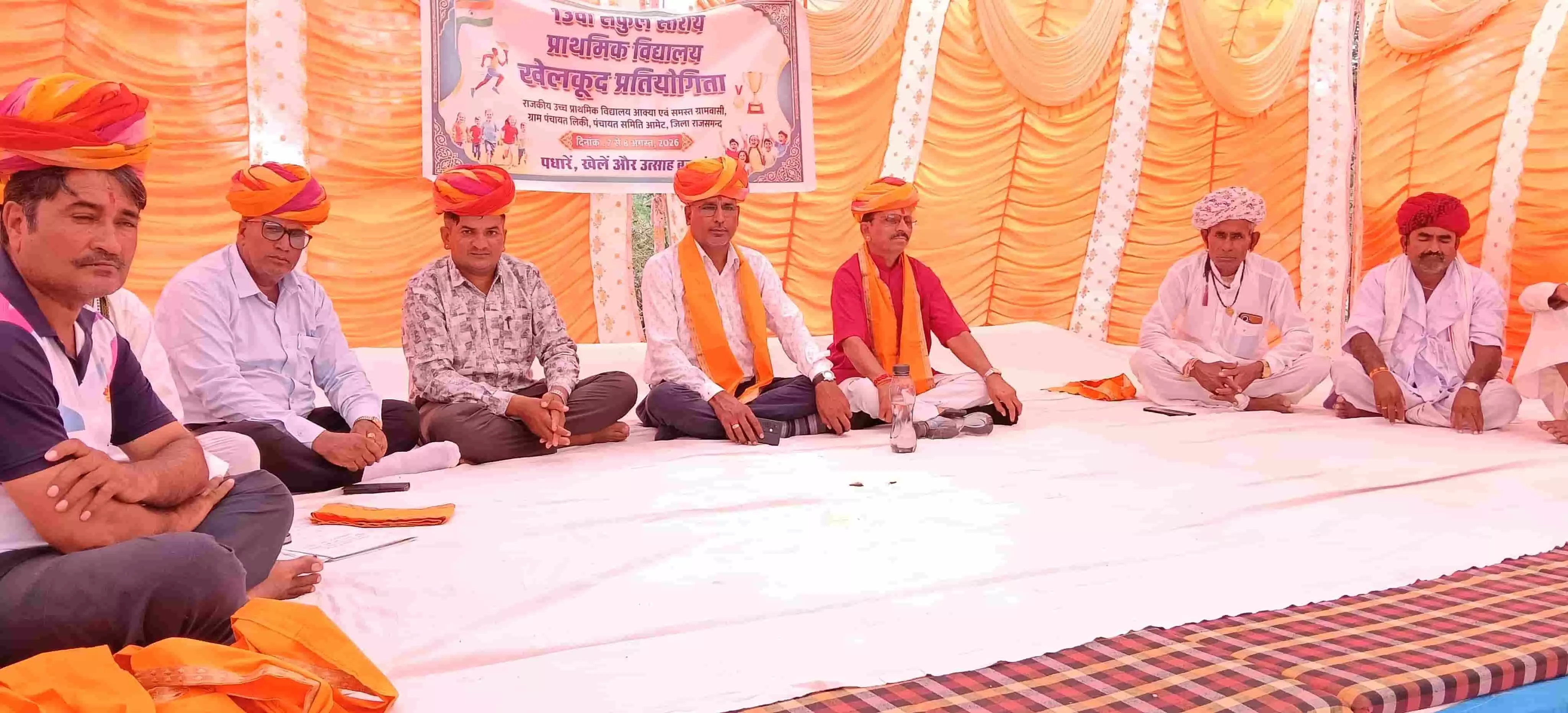 तस्वीर में संकुल स्तरीय खेलकूद प्रतियोगिता के समापन समारोह के मंच पर बैठे अतिथि दिख रहे हैं। तस्वीर में संकुल स्तरीय खेलकूद प्रतियोगिता के समापन समारोह के मंच पर बैठे अतिथि दिख रहे हैं।
