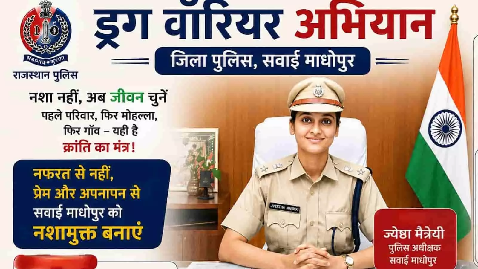 तस्वीर में पुलिस अधीक्षक ज्येष्ठा मैत्रेयी कार्यालय में बैठी हैं, यह तस्वीर काल्पनिक है और एआई द्वारा केवल संदर्भ के लिए बनाई गई है। तस्वीर में पुलिस अधीक्षक ज्येष्ठा मैत्रेयी कार्यालय में बैठी हैं, यह तस्वीर काल्पनिक है और एआई द्वारा केवल संदर्भ के लिए बनाई गई है।
