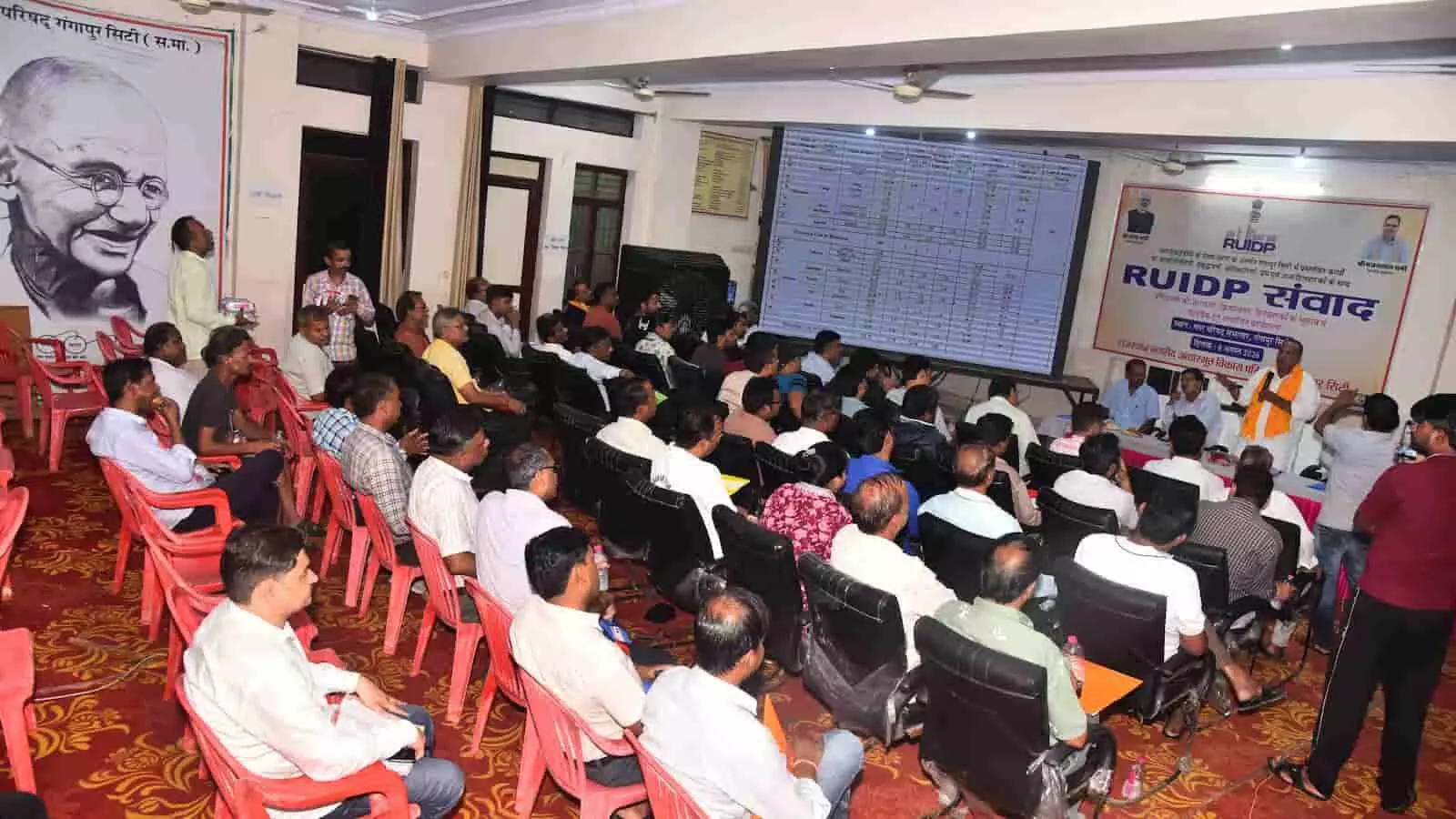 तस्वीर में नगर परिषद सभागार गंगापुर सिटी में आरयूआईडीपी संवाद बैठक में बैठे लोग दिखाई दे रहे हैं। तस्वीर में नगर परिषद सभागार गंगापुर सिटी में आरयूआईडीपी संवाद बैठक में बैठे लोग दिखाई दे रहे हैं।