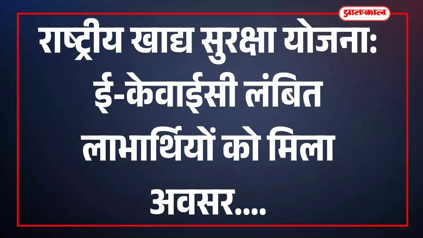 राशन डीलर के पास लाभार्थी ई-केवाईसी प्रक्रिया के लिए बायोमेट्रिक सत्यापन करते हुए राशन डीलर के पास लाभार्थी ई-केवाईसी प्रक्रिया के लिए बायोमेट्रिक सत्यापन करते हुए