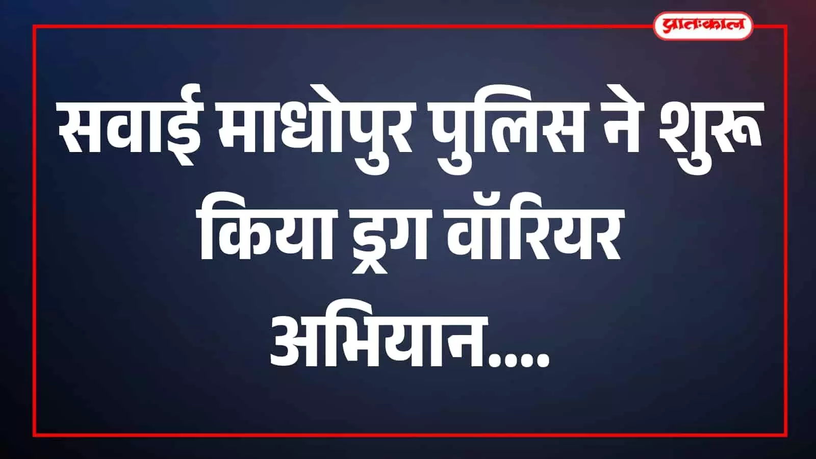तस्वीर का दृश्य विवरण उपलब्ध नहीं होने से दृश्य आधारित ऑल्ट टेक्स्ट निर्धारित नहीं किया जा सकता। तस्वीर का दृश्य विवरण उपलब्ध नहीं होने से दृश्य आधारित ऑल्ट टेक्स्ट निर्धारित नहीं किया जा सकता।