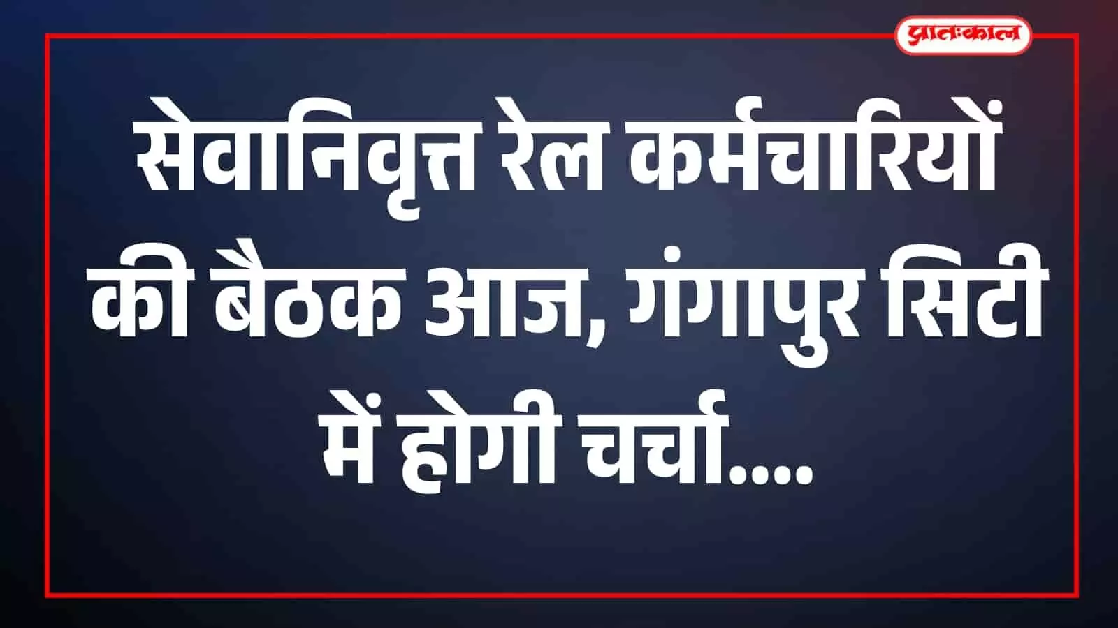 तस्वीर में दिखाई देने वाले व्यक्ति और स्थान का विवरण उपलब्ध नहीं है। तस्वीर में दिखाई देने वाले व्यक्ति और स्थान का विवरण उपलब्ध नहीं है।