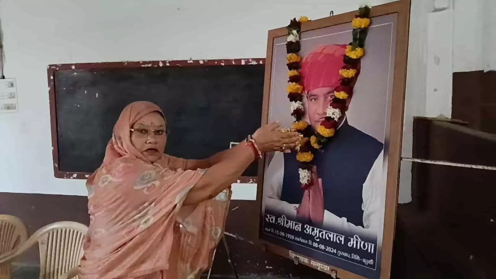 तस्वीर में महिला पूर्व विधायक की तस्वीर पर पुष्पांजलि अर्पित करते हुए दिख रही है। तस्वीर में महिला पूर्व विधायक की तस्वीर पर पुष्पांजलि अर्पित करते हुए दिख रही है।