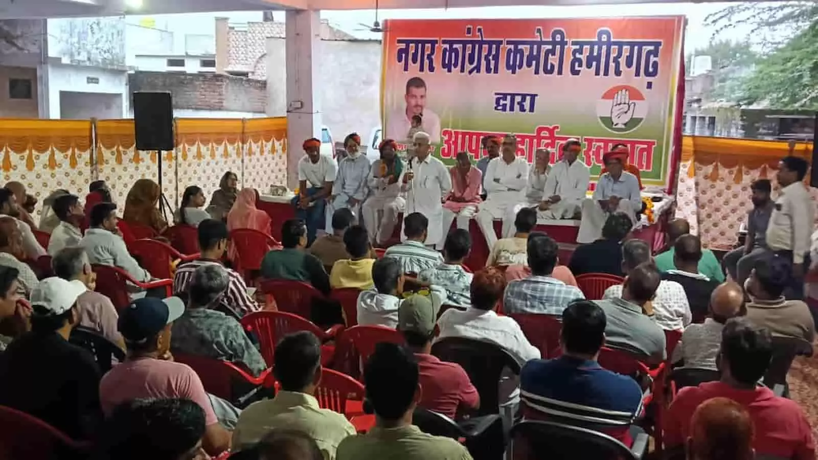 हमीरगढ़ में कांग्रेस की बैठक में मंच पर नेता और सामने कार्यकर्ता बैठे दिख रहे हैं। हमीरगढ़ में कांग्रेस की बैठक में मंच पर नेता और सामने कार्यकर्ता बैठे दिख रहे हैं।