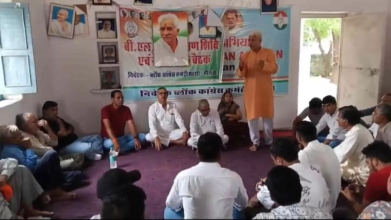 तस्वीर में कांग्रेस कार्यकर्ता बैठक में बैठे और एक व्यक्ति संबोधित करता दिख रहा है। तस्वीर में कांग्रेस कार्यकर्ता बैठक में बैठे और एक व्यक्ति संबोधित करता दिख रहा है।