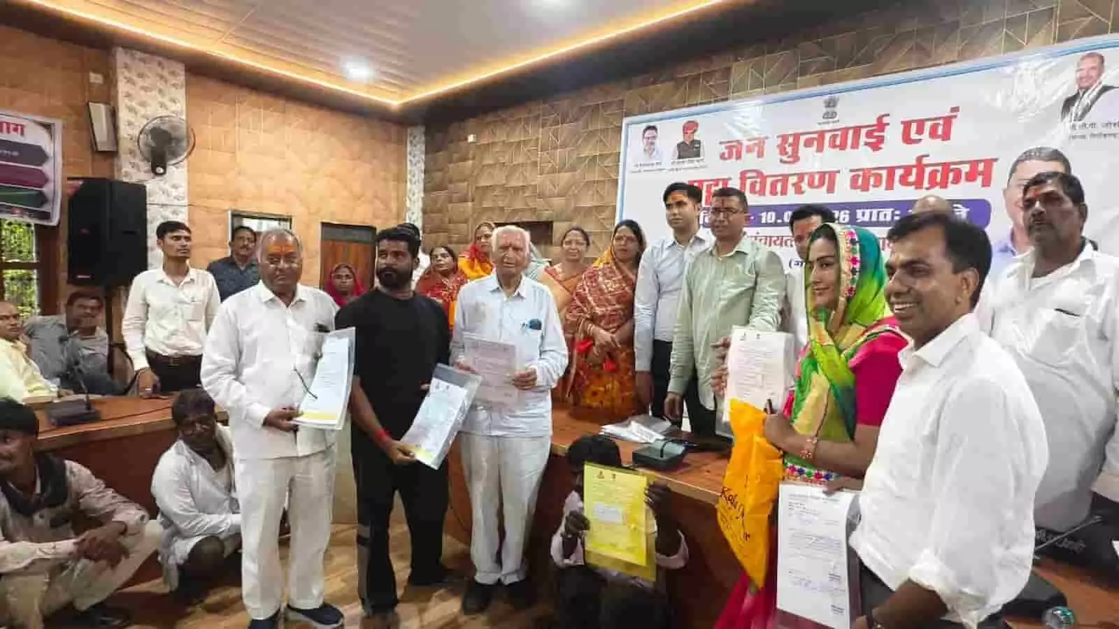 बेगूं के पंचायत समिति सभागार में पट्टा वितरण कार्यक्रम के दौरान दस्तावेज दिखाते लोग। बेगूं के पंचायत समिति सभागार में पट्टा वितरण कार्यक्रम के दौरान दस्तावेज दिखाते लोग।
