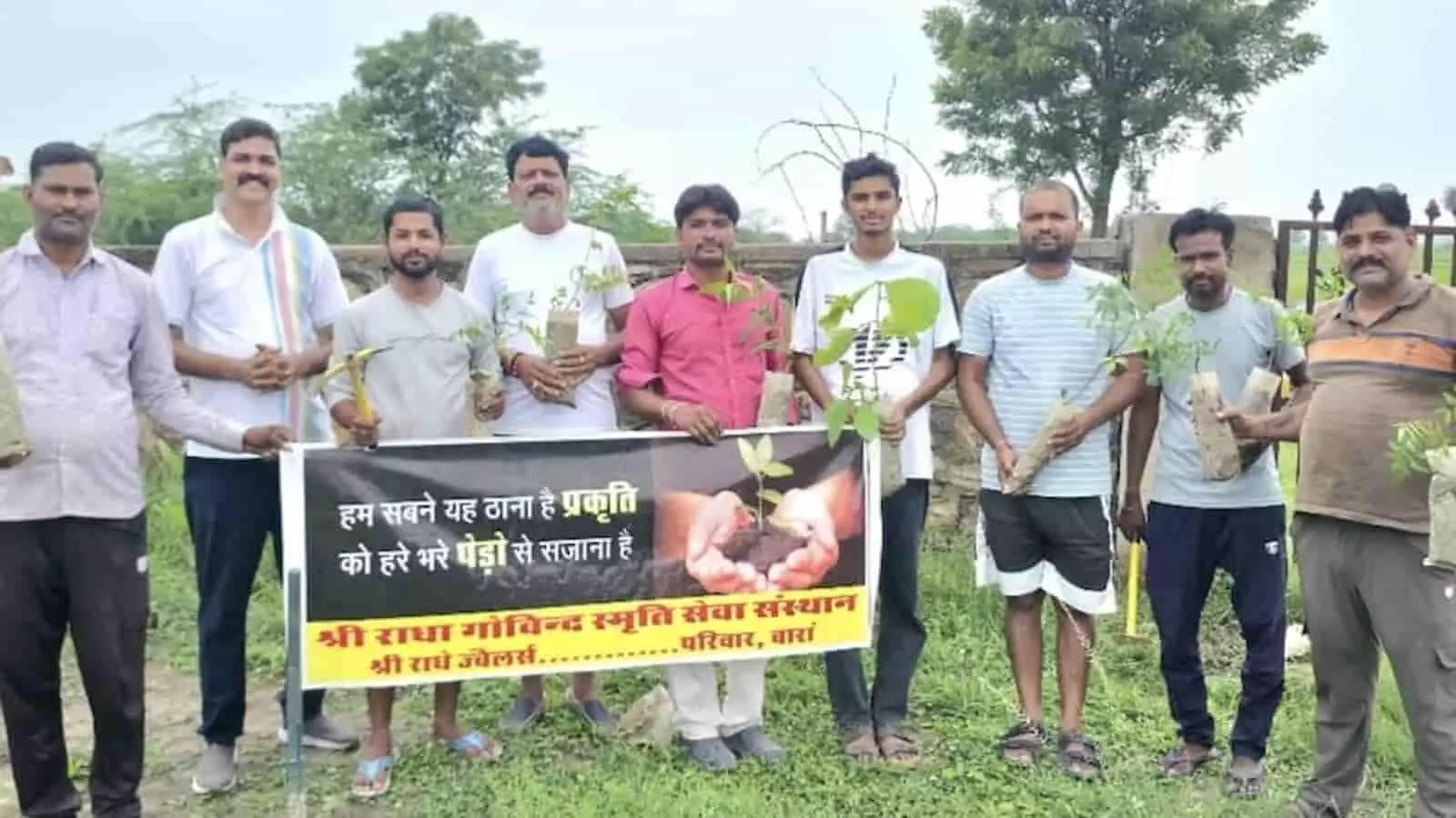 रानीहेड़ा ग्राम में वृक्षारोपण कार्यक्रम के दौरान बैनर के साथ खड़े पर्यावरण प्रेमी। रानीहेड़ा ग्राम में वृक्षारोपण कार्यक्रम के दौरान बैनर के साथ खड़े पर्यावरण प्रेमी।