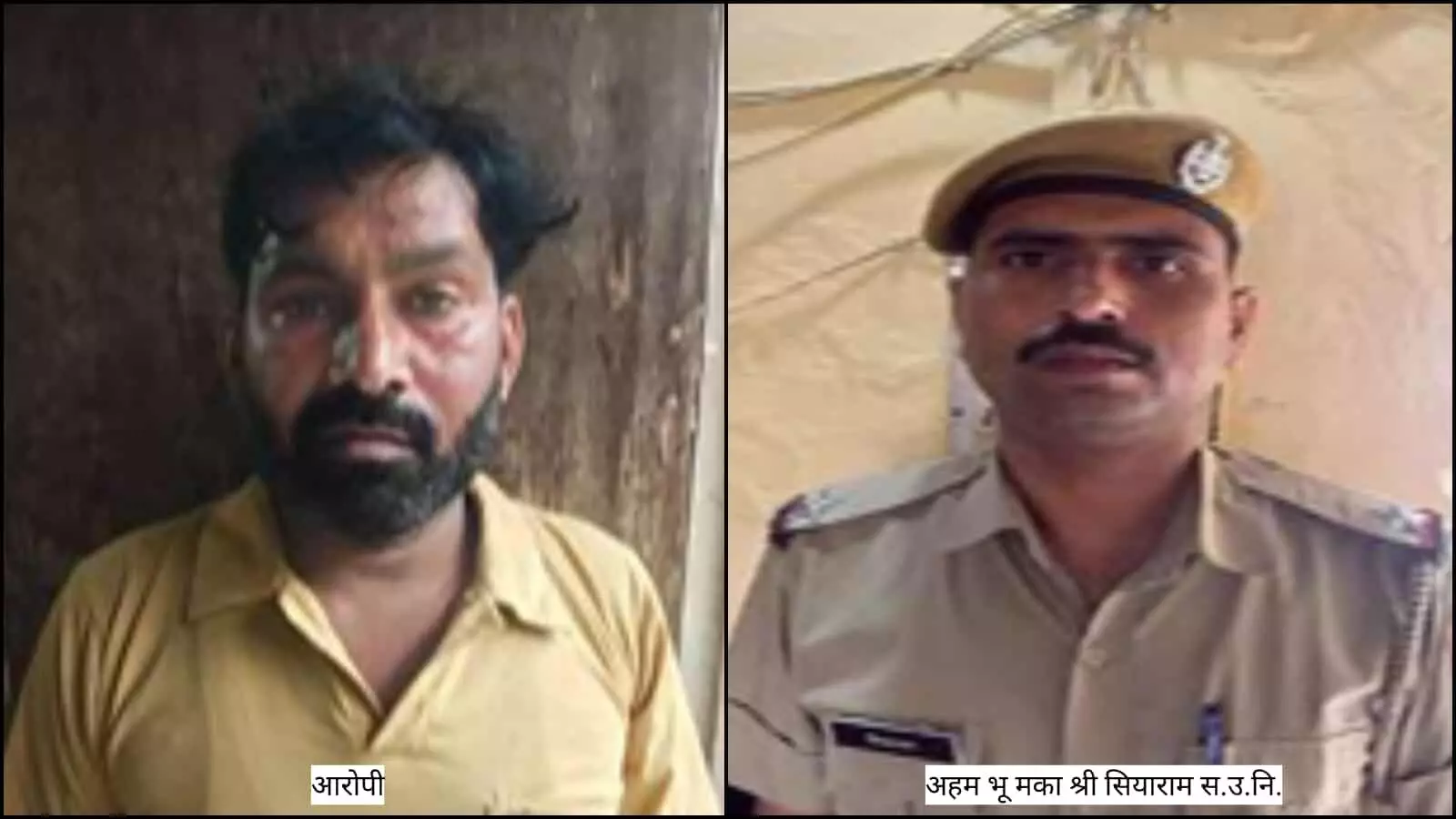 तस्वीर में बाईं ओर आरोपी अशोक और दाईं ओर पुलिस अधिकारी दिखाई दे रहे हैं। तस्वीर में बाईं ओर आरोपी अशोक और दाईं ओर पुलिस अधिकारी दिखाई दे रहे हैं।