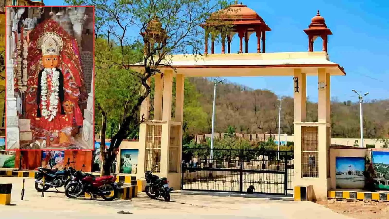 तस्वीर में शाहबाद स्थित नगरकोट माताजी मंदिर का मुख्य प्रवेश द्वार और मंदिर परिसर नजर आ रहा है। तस्वीर में शाहबाद स्थित नगरकोट माताजी मंदिर का मुख्य प्रवेश द्वार और मंदिर परिसर नजर आ रहा है।