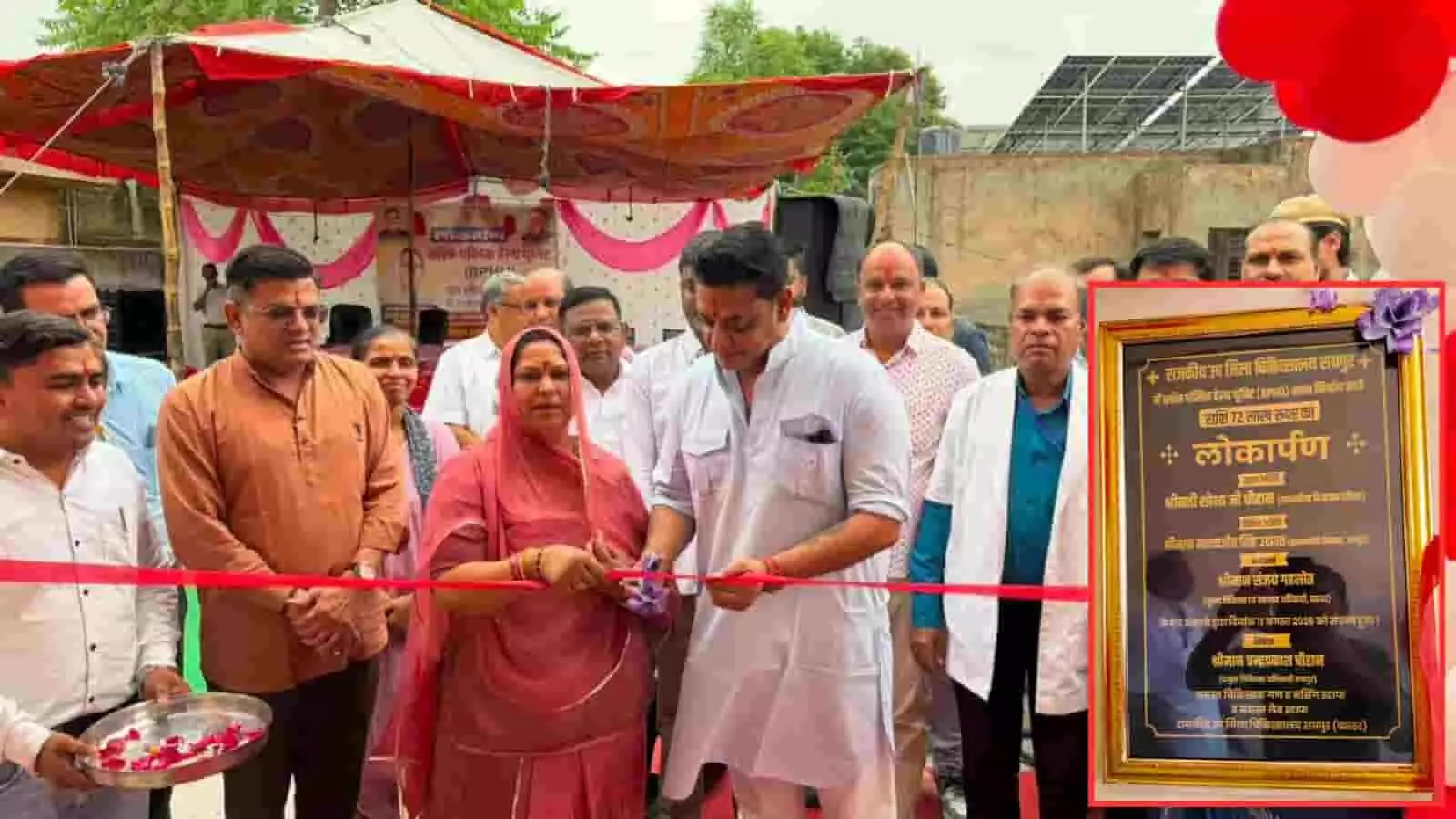 तस्वीर में रायपुर राजकीय उप जिला चिकित्सालय में BPHU लैब के लोकार्पण के दौरान अतिथि फीता काटते दिख रहे हैं। तस्वीर में रायपुर राजकीय उप जिला चिकित्सालय में BPHU लैब के लोकार्पण के दौरान अतिथि फीता काटते दिख रहे हैं।