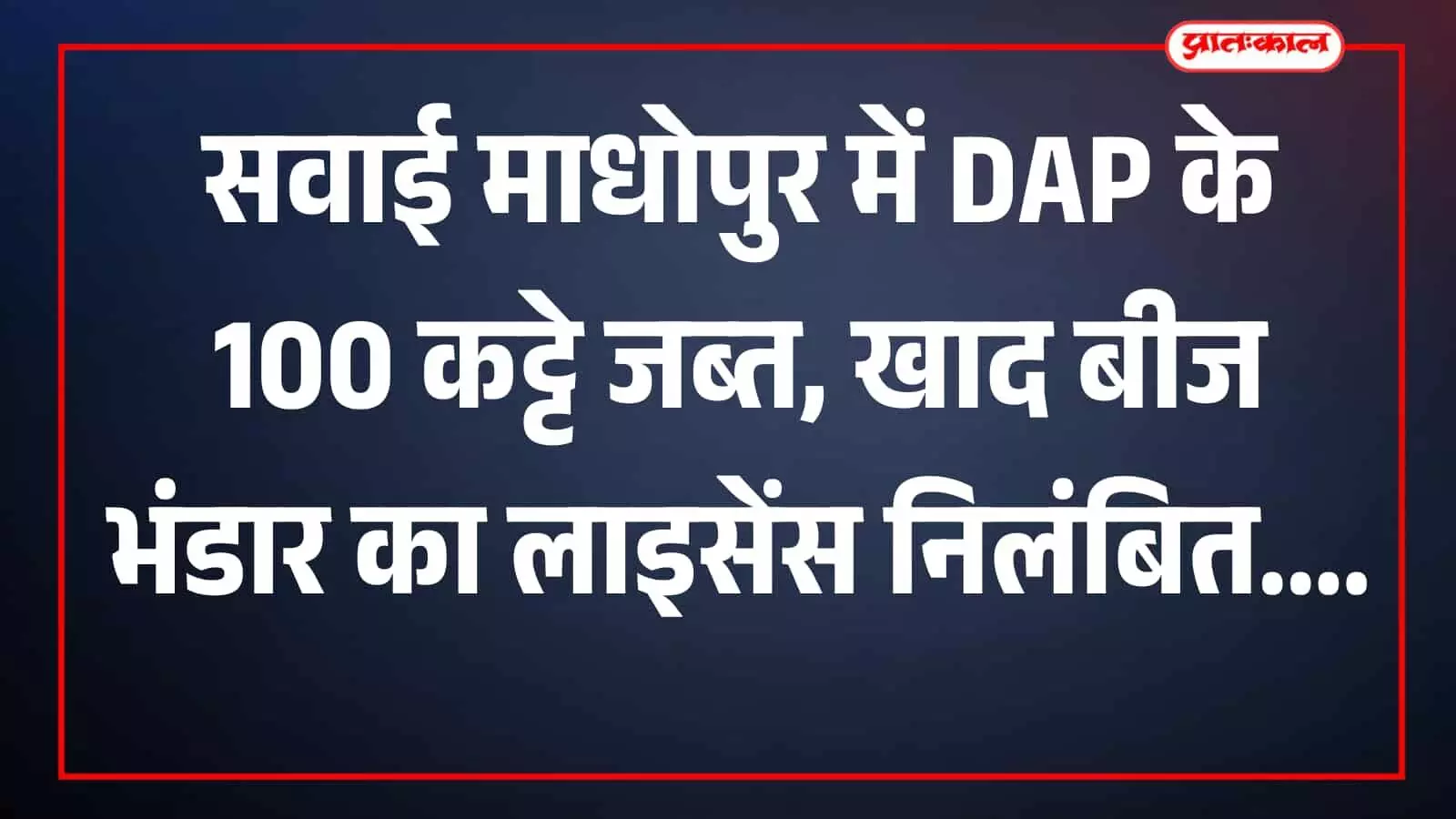 तस्वीर का दृश्य विवरण उपलब्ध नहीं होने से दृश्य की पुष्टि संभव नहीं है। तस्वीर का दृश्य विवरण उपलब्ध नहीं होने से दृश्य की पुष्टि संभव नहीं है।