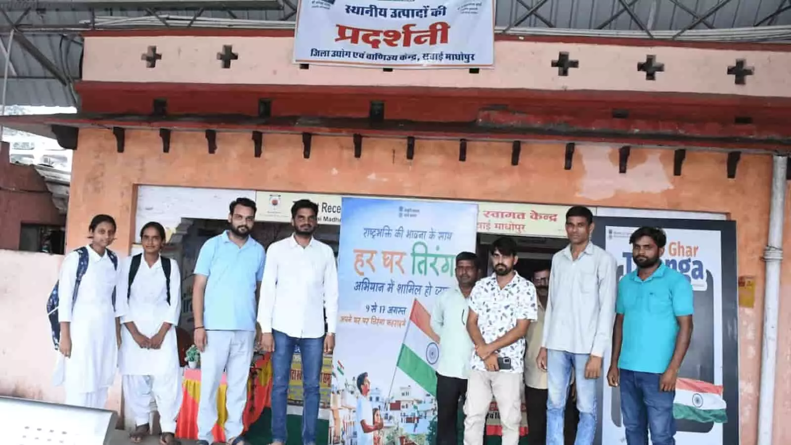 सवाई माधोपुर रेलवे स्टेशन पर हर घर तिरंगा प्रदर्शनी और सेल्फी प्वाइंट के पास खड़े लोग व विद्यार्थी। सवाई माधोपुर रेलवे स्टेशन पर हर घर तिरंगा प्रदर्शनी और सेल्फी प्वाइंट के पास खड़े लोग व विद्यार्थी।