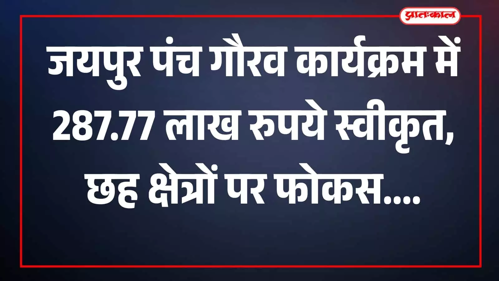 तस्वीर में दिखाई दे रही गतिविधि और स्थान का विवरण उपलब्ध नहीं है। तस्वीर में दिखाई दे रही गतिविधि और स्थान का विवरण उपलब्ध नहीं है।