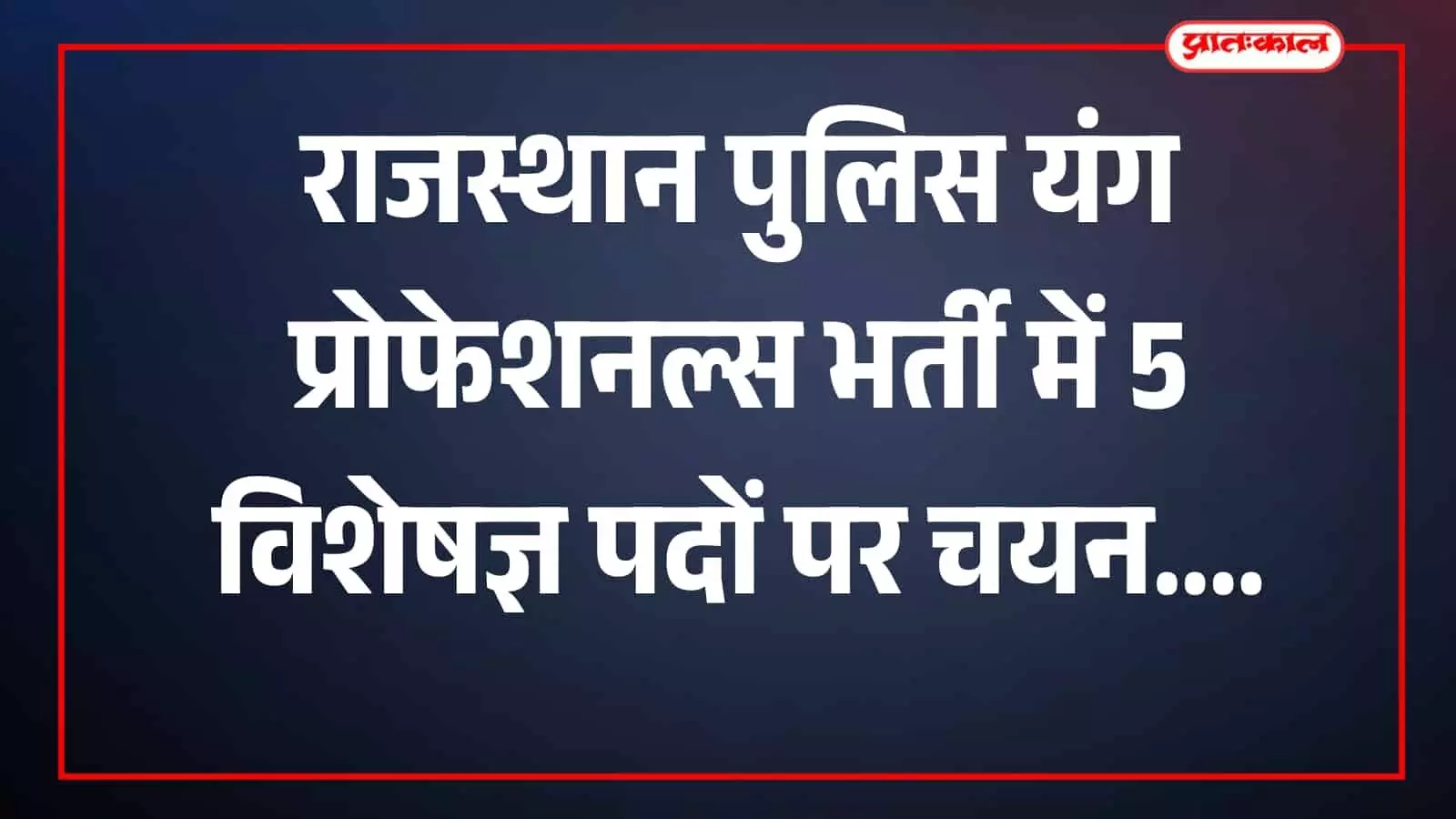 तस्वीर का दृश्य विवरण उपलब्ध नहीं होने से वैकल्पिक पाठ निर्धारित नहीं किया जा सकता। तस्वीर का दृश्य विवरण उपलब्ध नहीं होने से वैकल्पिक पाठ निर्धारित नहीं किया जा सकता।