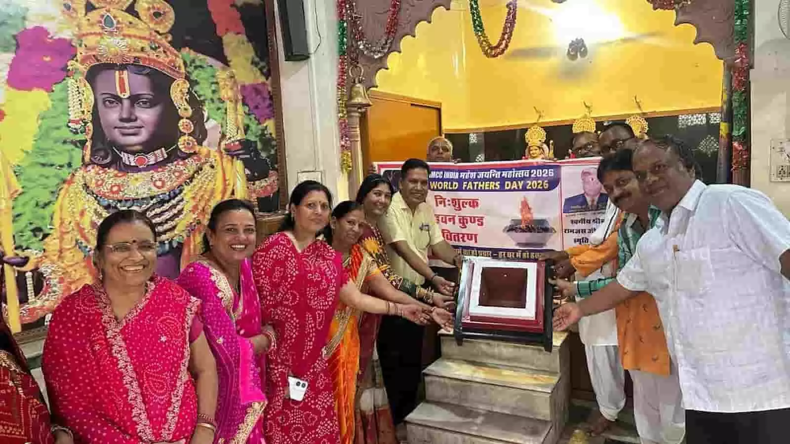 भीलवाड़ा के मंदिर में सदस्यों द्वारा निःशुल्क हवन कुंड भेंट किए जाने का दृश्य। भीलवाड़ा के मंदिर में सदस्यों द्वारा निःशुल्क हवन कुंड भेंट किए जाने का दृश्य।