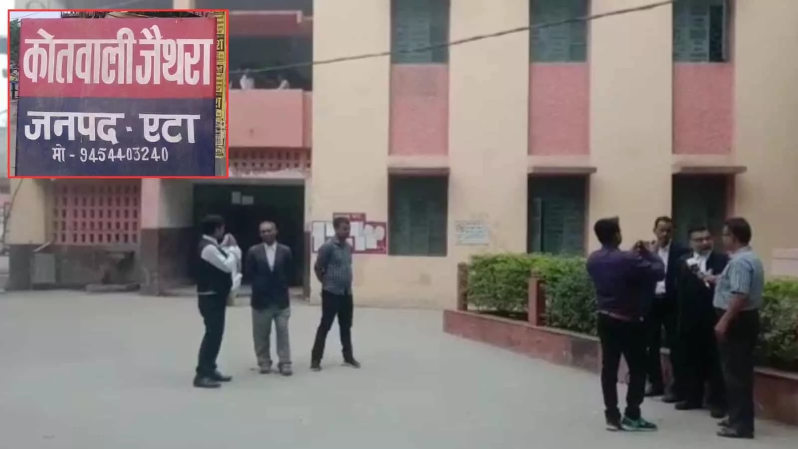 तस्वीर में एटा की अदालत और जैथरा थाने का बोर्ड नजर आ रहा है। तस्वीर में एटा की अदालत और जैथरा थाने का बोर्ड नजर आ रहा है।