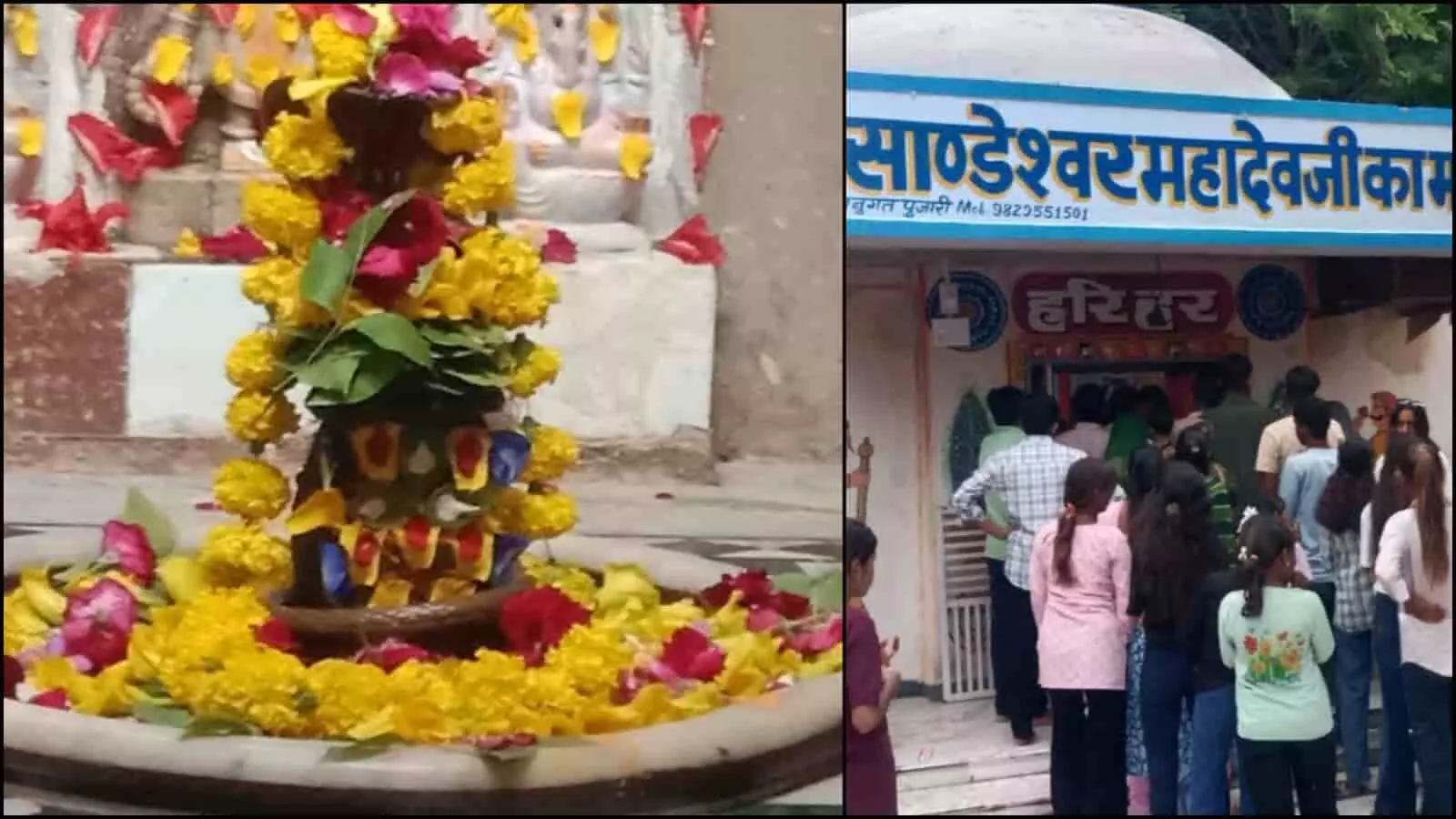 तस्वीर में फूलों से सजा शिवलिंग और मंदिर में दर्शन के लिए खड़े श्रद्धालु दिख रहे हैं। तस्वीर में फूलों से सजा शिवलिंग और मंदिर में दर्शन के लिए खड़े श्रद्धालु दिख रहे हैं।