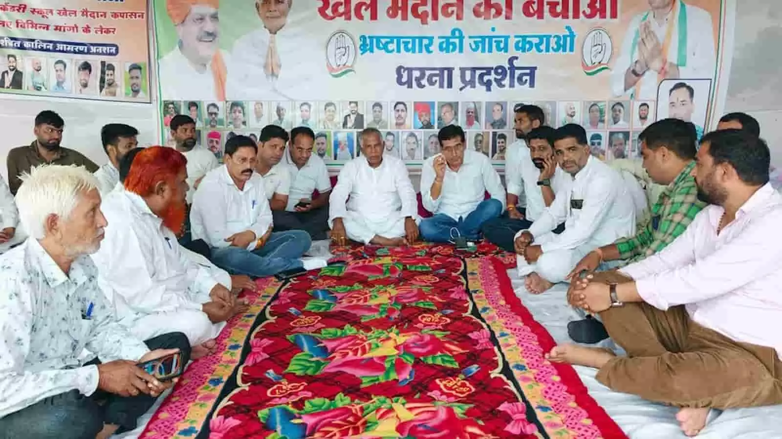 कपासन खेल मैदान बचाने की मांग को लेकर धरने पर बैठे लोग और नेतागण। कपासन खेल मैदान बचाने की मांग को लेकर धरने पर बैठे लोग और नेतागण।