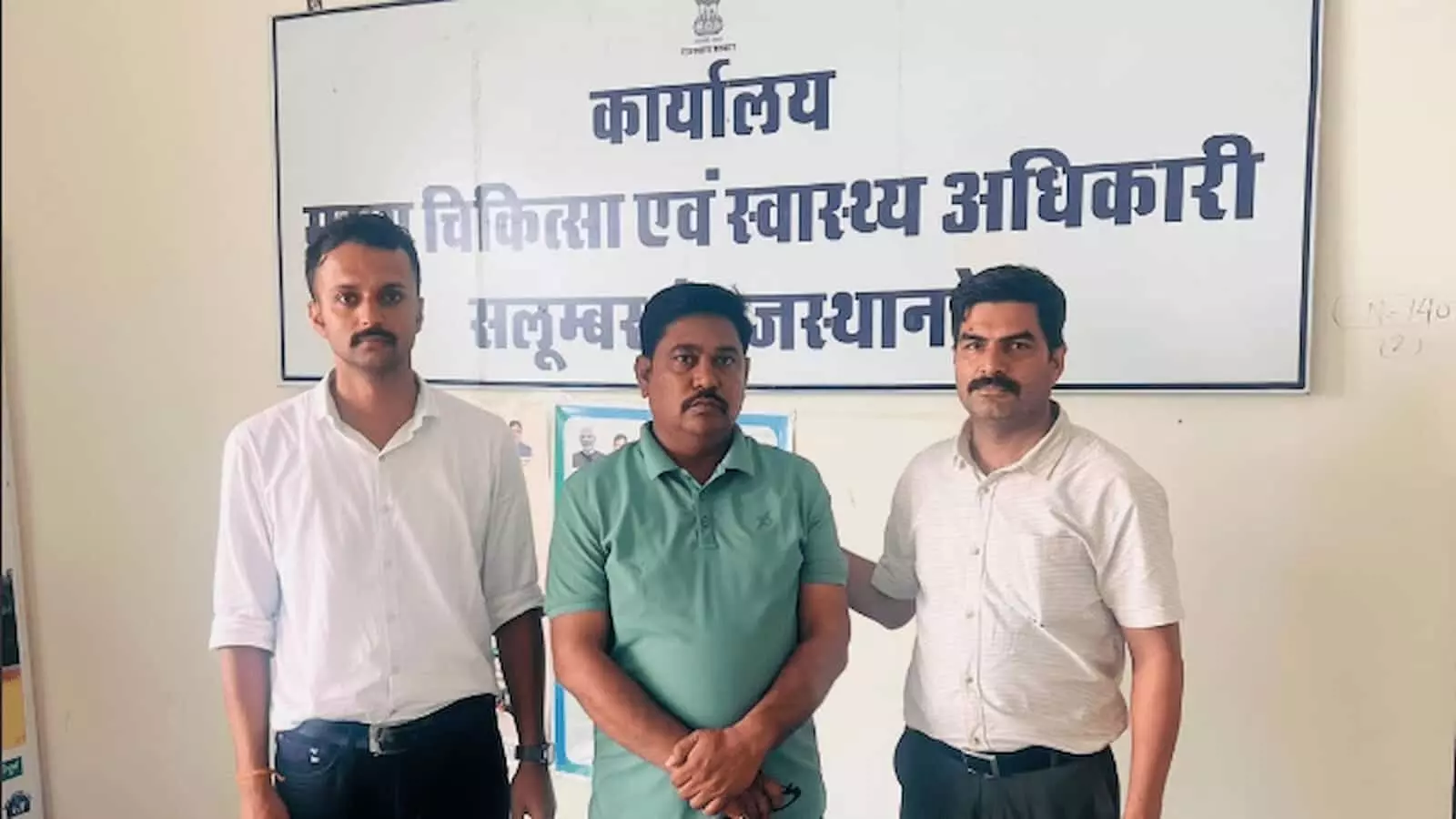 कार्यालय के बाहर खड़े अधिकारी और अन्य लोग सलूम्बर में। कार्यालय के बाहर खड़े अधिकारी और अन्य लोग सलूम्बर में।
