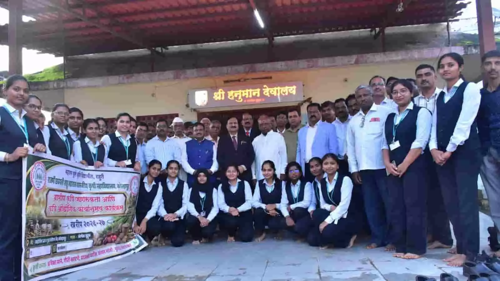 कोगील बुद्रुक में आयोजित कार्यक्रम में कुलगुरु डॉ. विलास खर्चे, किसान और कृषिकन्याएं खड़े हैं। कोगील बुद्रुक में आयोजित कार्यक्रम में कुलगुरु डॉ. विलास खर्चे, किसान और कृषिकन्याएं खड़े हैं।