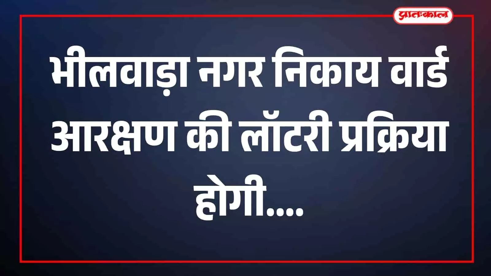 तस्वीर में दिख रहे दृश्य और स्थान की जानकारी उपलब्ध नहीं है। तस्वीर में दिख रहे दृश्य और स्थान की जानकारी उपलब्ध नहीं है।