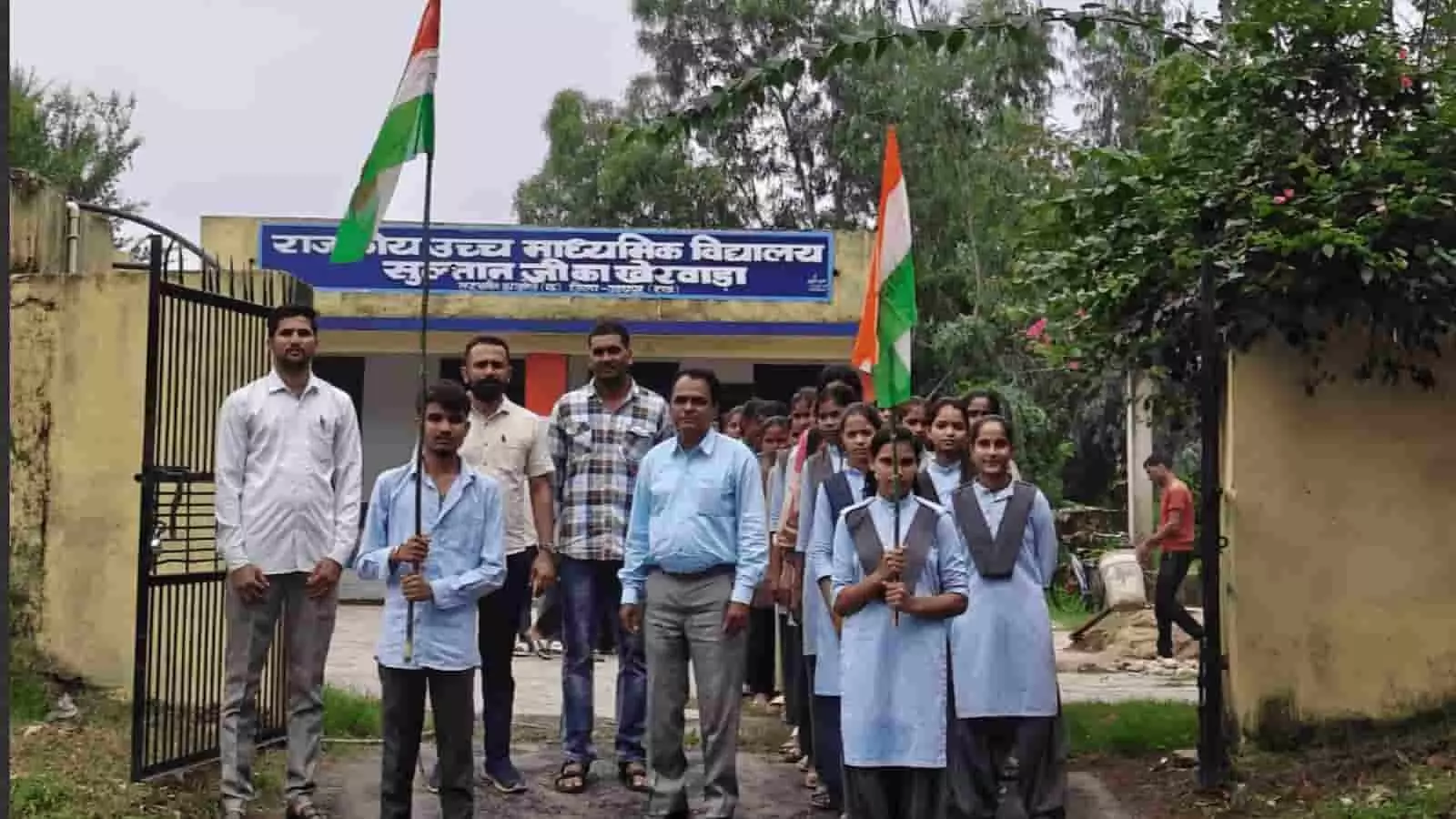 हाथों में तिरंगे लिए विद्यालय के बाहर खड़े छात्र और शिक्षक हाथों में तिरंगे लिए विद्यालय के बाहर खड़े छात्र और शिक्षक