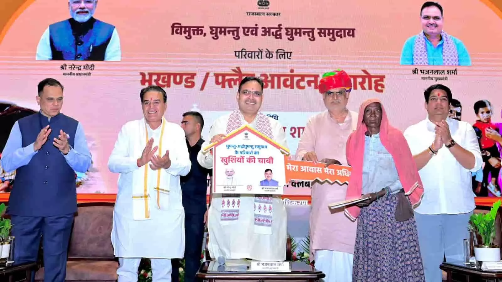 तस्वीर में मुख्यमंत्री भजनलाल शर्मा जयपुर में लाभार्थियों को आवास की चाबी सौंप रहे हैं। तस्वीर में मुख्यमंत्री भजनलाल शर्मा जयपुर में लाभार्थियों को आवास की चाबी सौंप रहे हैं।