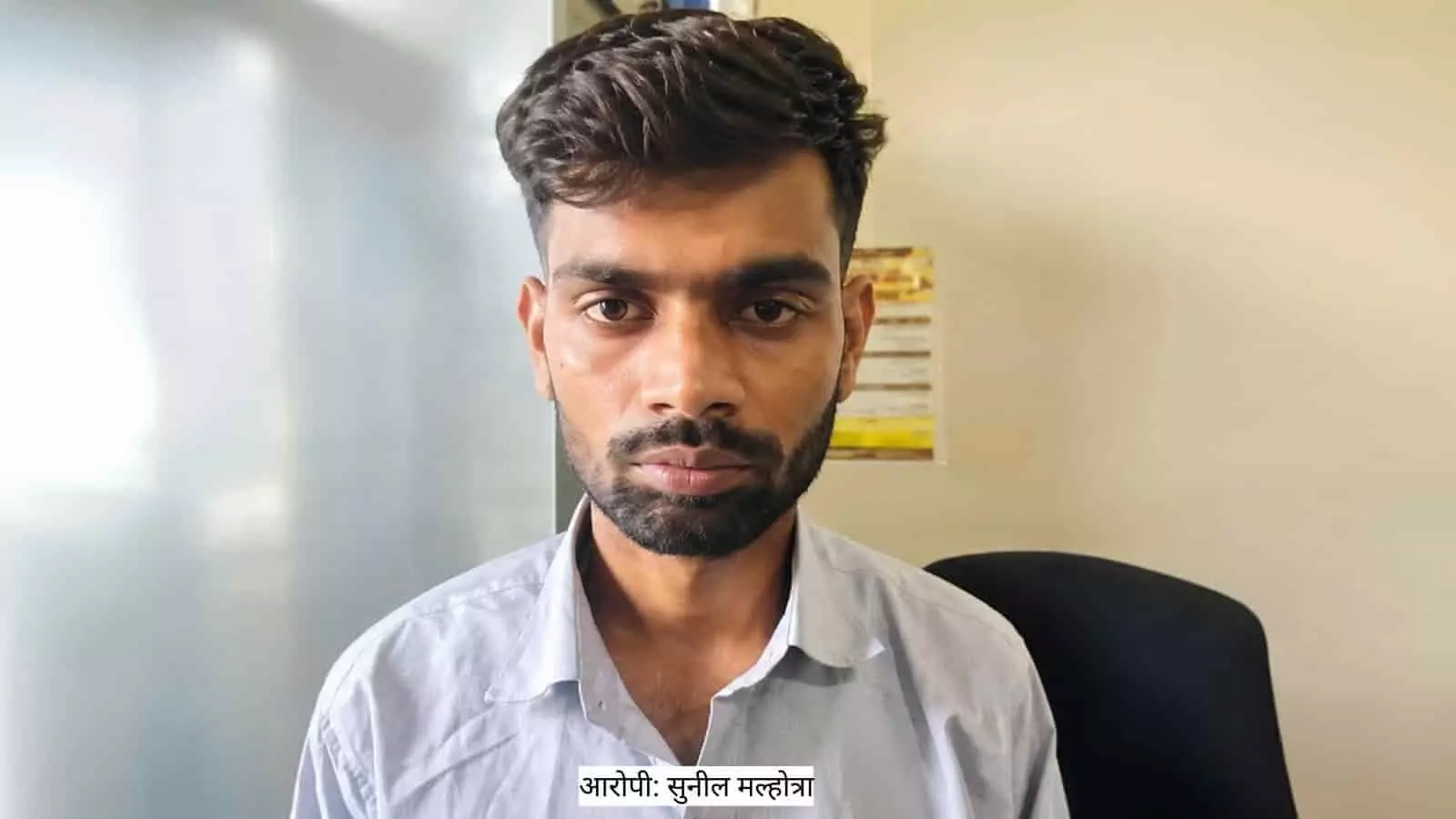 तस्वीर में साइबर ठगी मामले में गिरफ्तार आरोपी सुनील मल्होत्रा नजर आ रहा है। तस्वीर में साइबर ठगी मामले में गिरफ्तार आरोपी सुनील मल्होत्रा नजर आ रहा है।