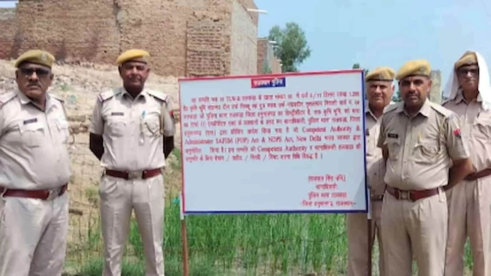 तस्वीर में पुलिसकर्मी हनुमानगढ़ में जब्ती के सूचना बोर्ड के पास खड़े दिखाई दे रहे हैं। तस्वीर में पुलिसकर्मी हनुमानगढ़ में जब्ती के सूचना बोर्ड के पास खड़े दिखाई दे रहे हैं।