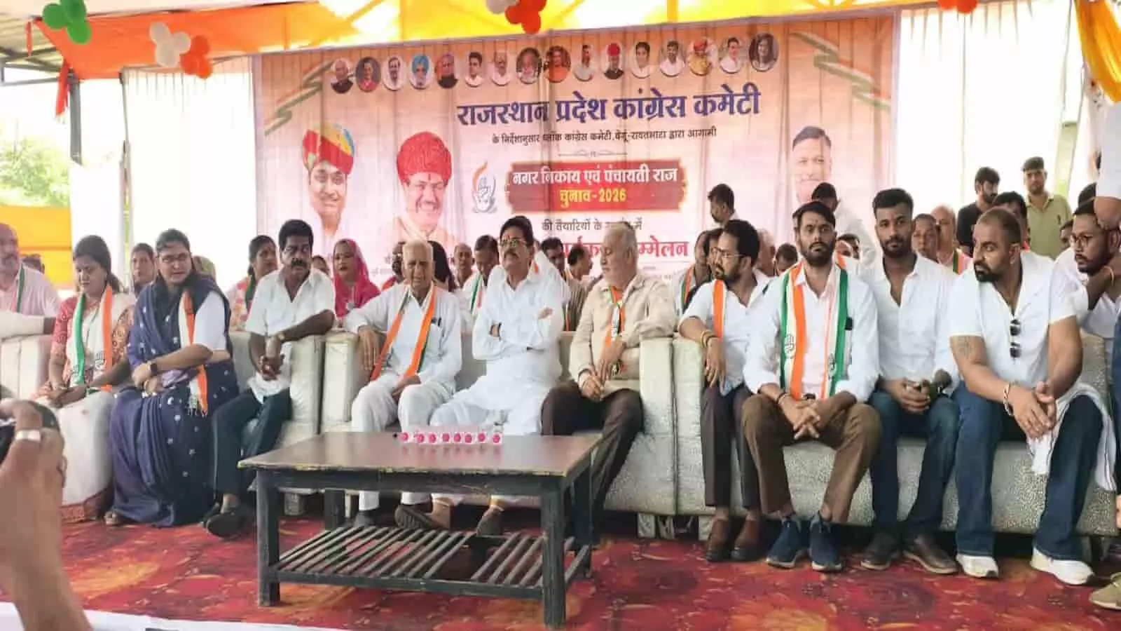 तस्वीर में बेगूं में कांग्रेस कार्यकर्ता सम्मेलन के दौरान मंच पर बैठे नेता और कार्यकर्ता नजर आ रहे हैं। तस्वीर में बेगूं में कांग्रेस कार्यकर्ता सम्मेलन के दौरान मंच पर बैठे नेता और कार्यकर्ता नजर आ रहे हैं।