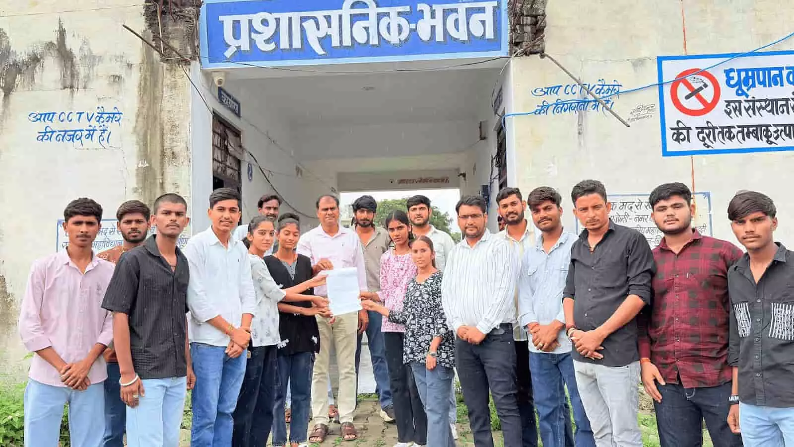 तस्वीर में बड़ी सादड़ी राजकीय महाविद्यालय के प्रशासनिक भवन के सामने खड़े एनएसयूआई कार्यकर्ता और विद्यार्थी ज्ञापन सौंप रहे हैं। तस्वीर में बड़ी सादड़ी राजकीय महाविद्यालय के प्रशासनिक भवन के सामने खड़े एनएसयूआई कार्यकर्ता और विद्यार्थी ज्ञापन सौंप रहे हैं।
