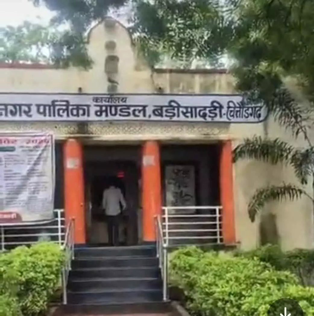 तस्वीर में बड़ी सादड़ी नगरपालिका मंडल कार्यालय भवन का बाहरी हिस्सा और प्रवेश द्वार नजर आ रहा है। तस्वीर में बड़ी सादड़ी नगरपालिका मंडल कार्यालय भवन का बाहरी हिस्सा और प्रवेश द्वार नजर आ रहा है।