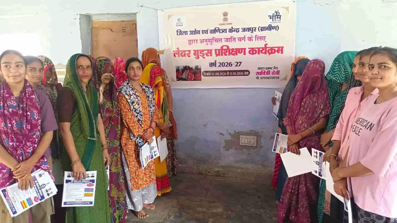 चावंडिया गांव में लेदर गुड्स प्रशिक्षण कार्यक्रम के बैनर के पास खड़ी महिलाएं और प्रशिक्षु। चावंडिया गांव में लेदर गुड्स प्रशिक्षण कार्यक्रम के बैनर के पास खड़ी महिलाएं और प्रशिक्षु।