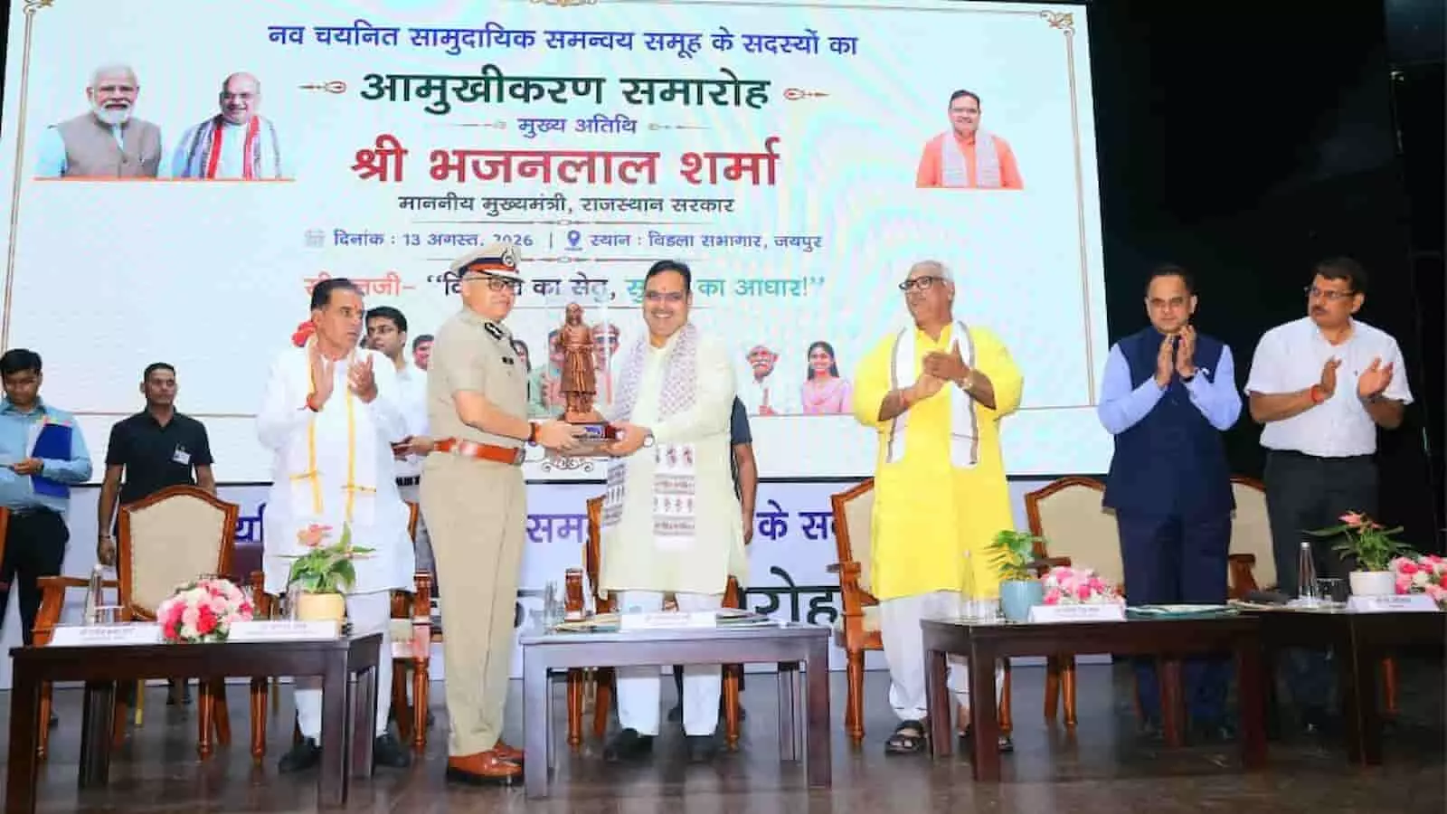 तस्वीर में जयपुर के बिड़ला सभागार में आयोजित आमुखीकरण कार्यक्रम के दौरान मुख्यमंत्री भजनलाल शर्मा को स्मृति चिन्ह भेंट किया जा रहा है। तस्वीर में जयपुर के बिड़ला सभागार में आयोजित आमुखीकरण कार्यक्रम के दौरान मुख्यमंत्री भजनलाल शर्मा को स्मृति चिन्ह भेंट किया जा रहा है।